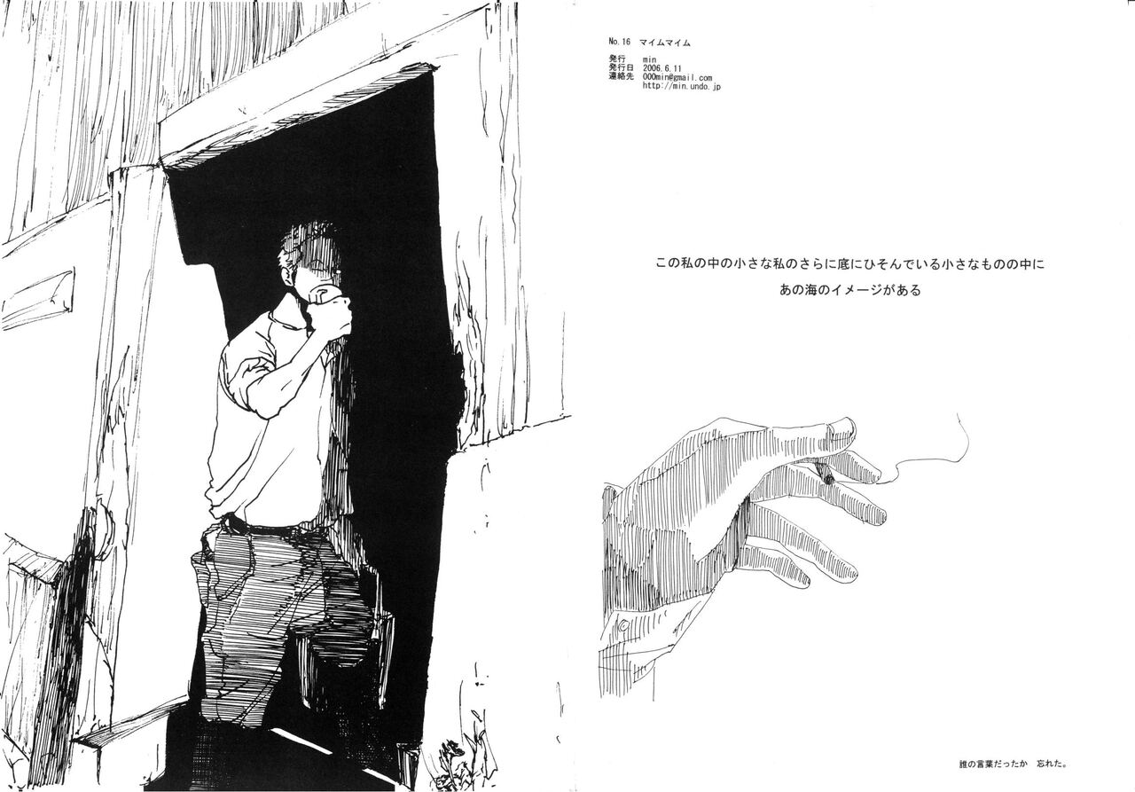 Mime Mime page 1 full