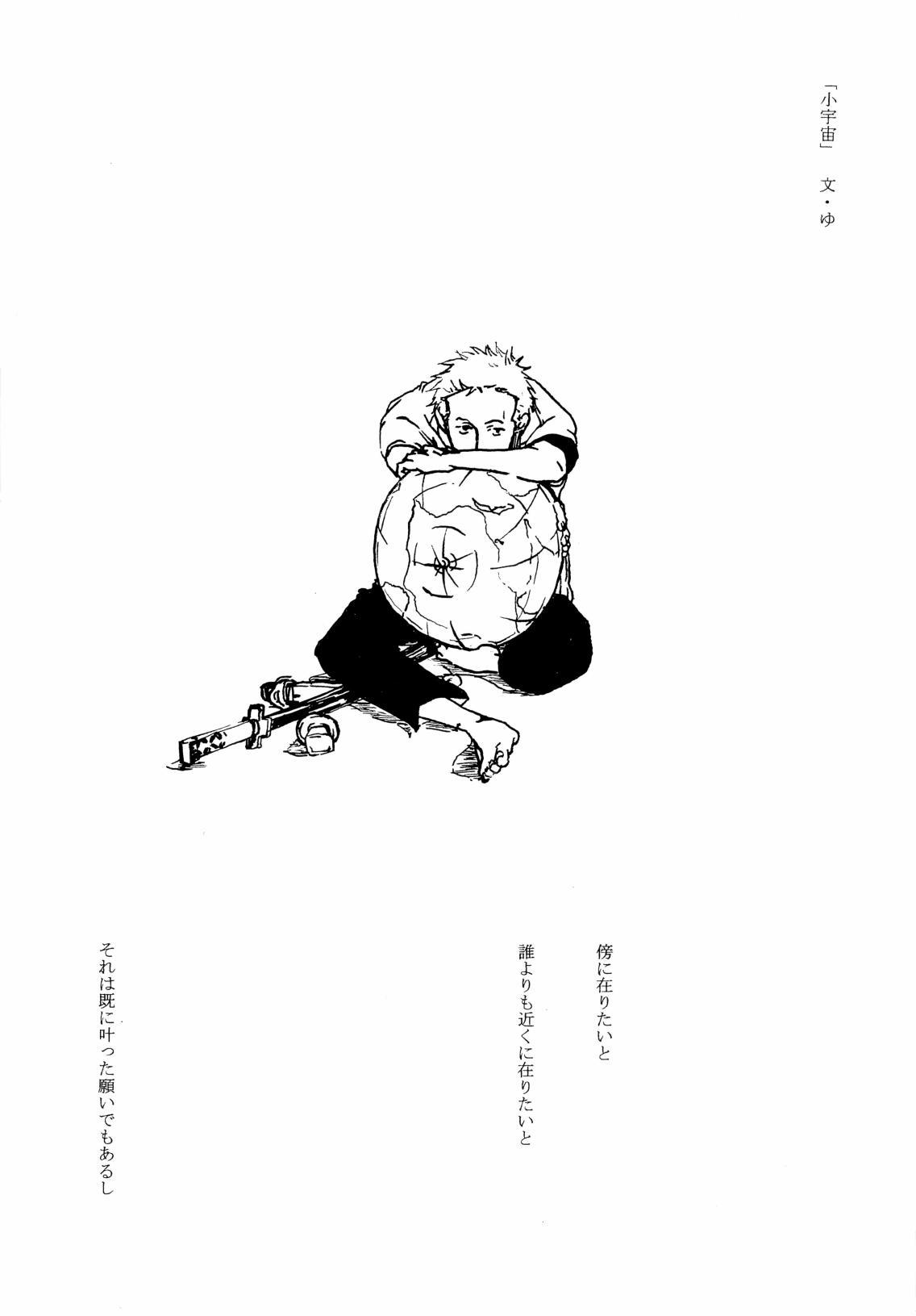 Mime Mime page 10 full