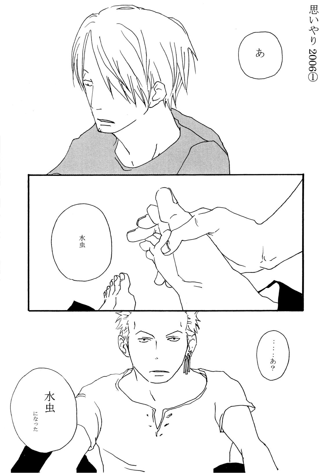 Mime Mime page 6 full