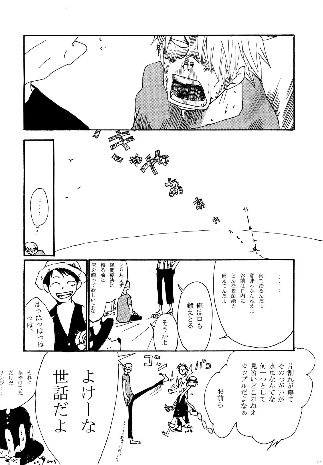 Mime Mime page 9 full