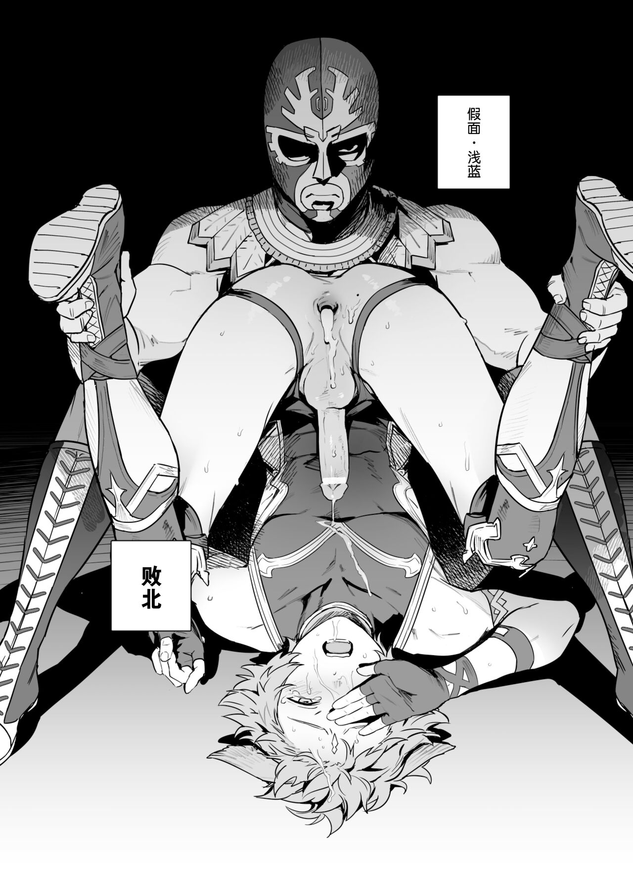 Granblue Short Comic 1 Gran x Six | 摔角手古兰x假面·浅蓝 希斯 page 6 full