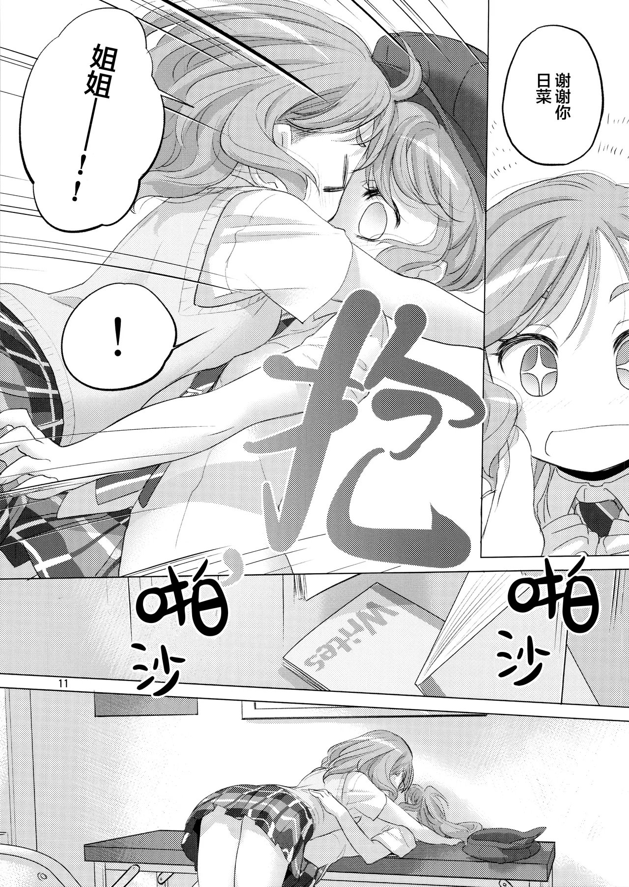 Pastel School Lane page 10 full