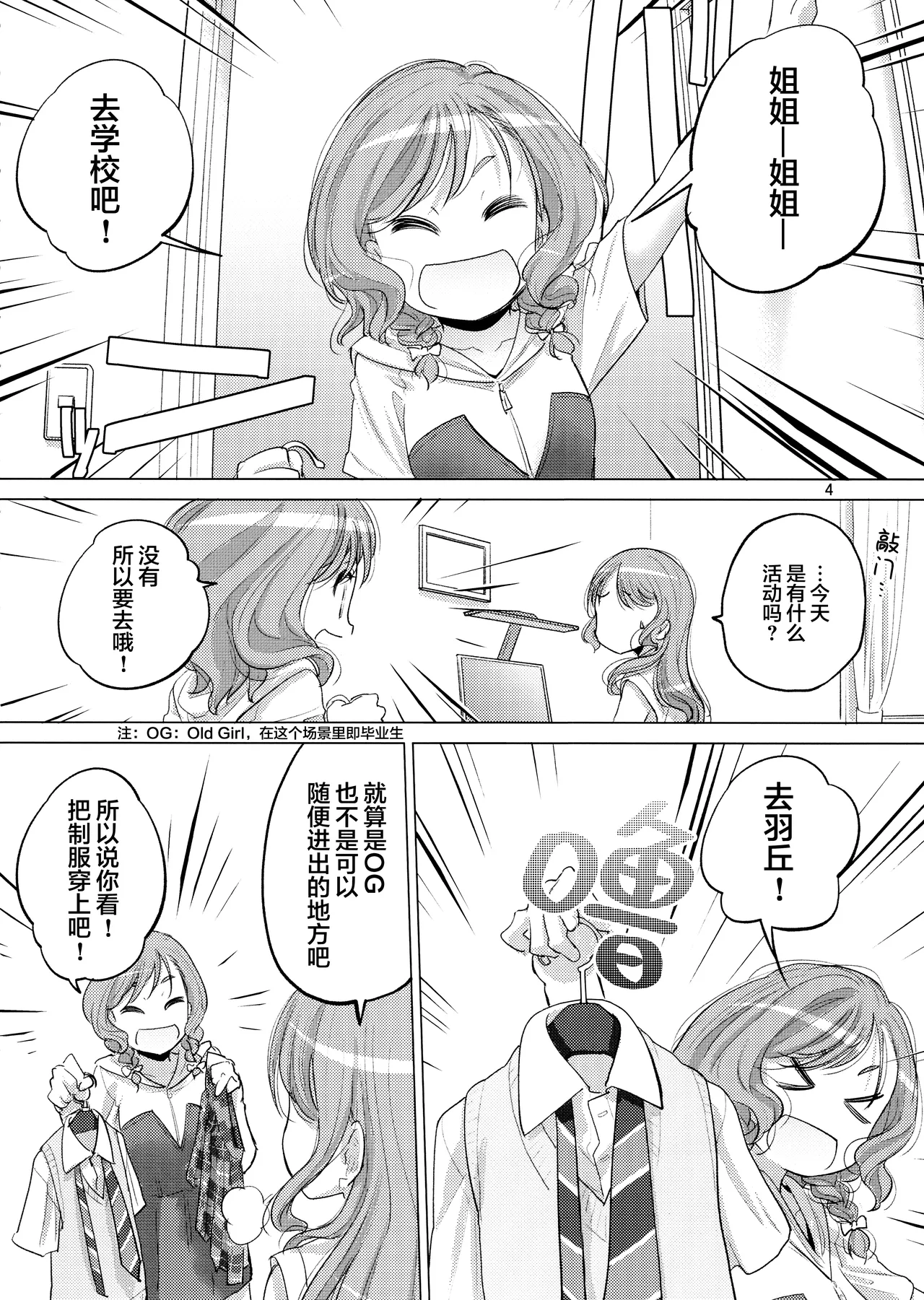 Pastel School Lane page 3 full