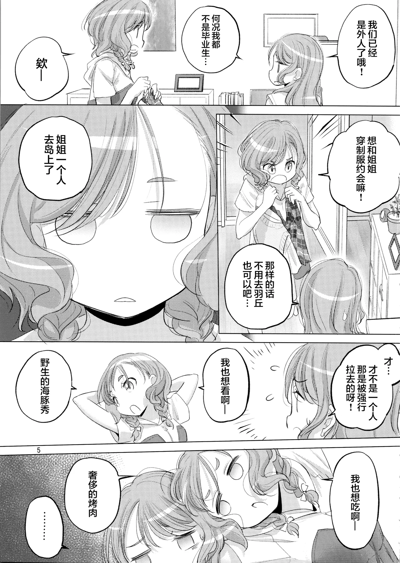 Pastel School Lane page 4 full