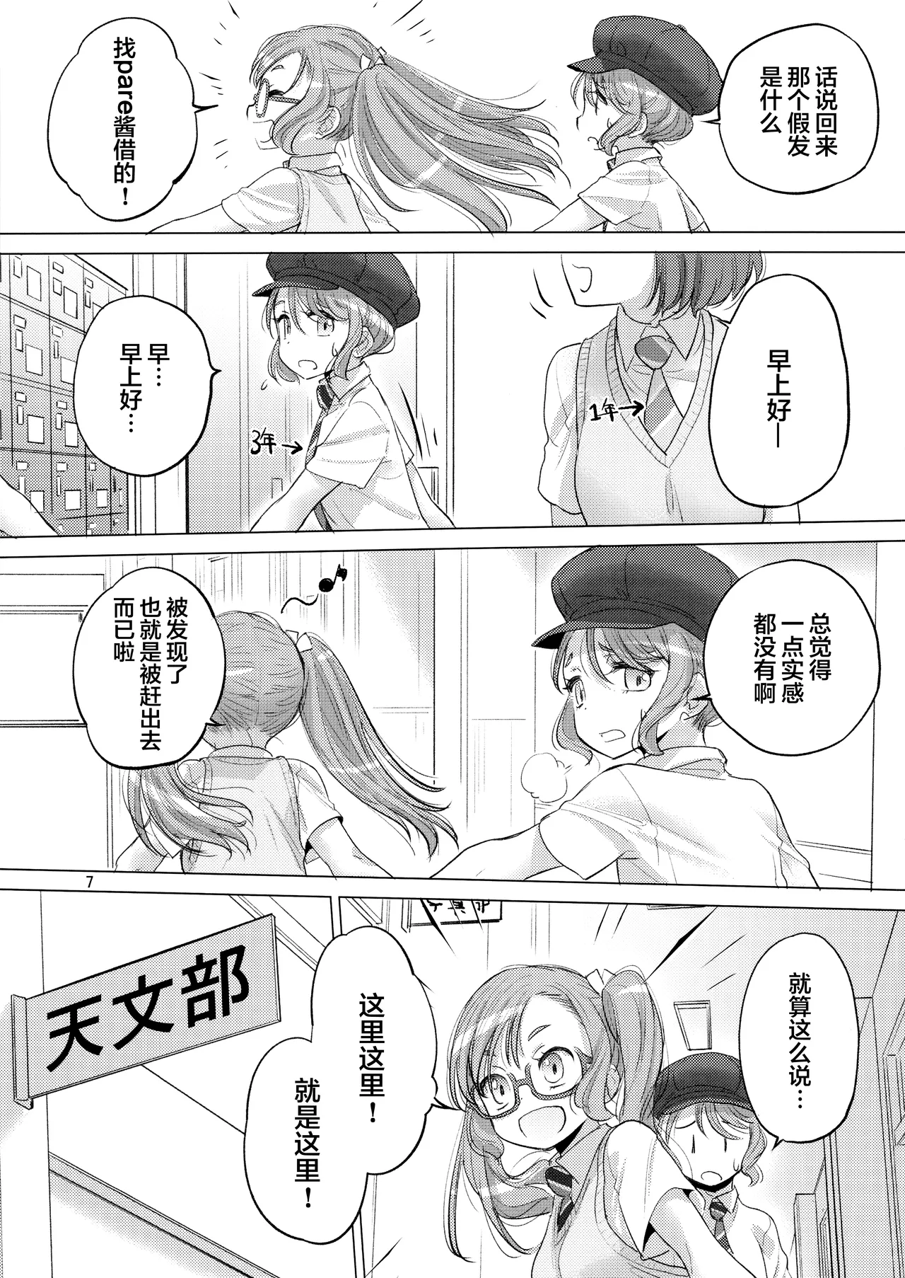 Pastel School Lane page 6 full