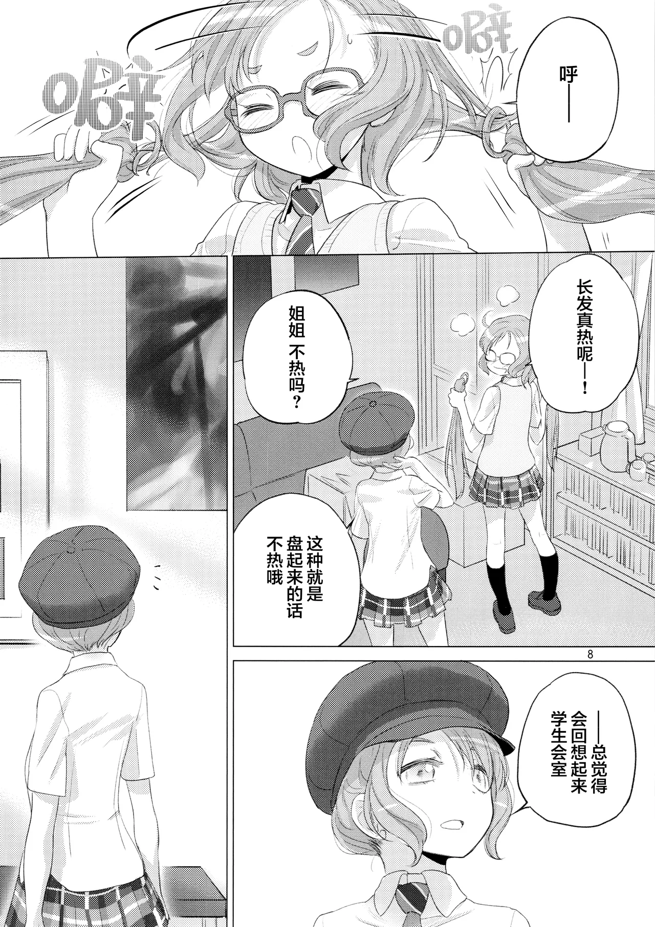 Pastel School Lane page 7 full