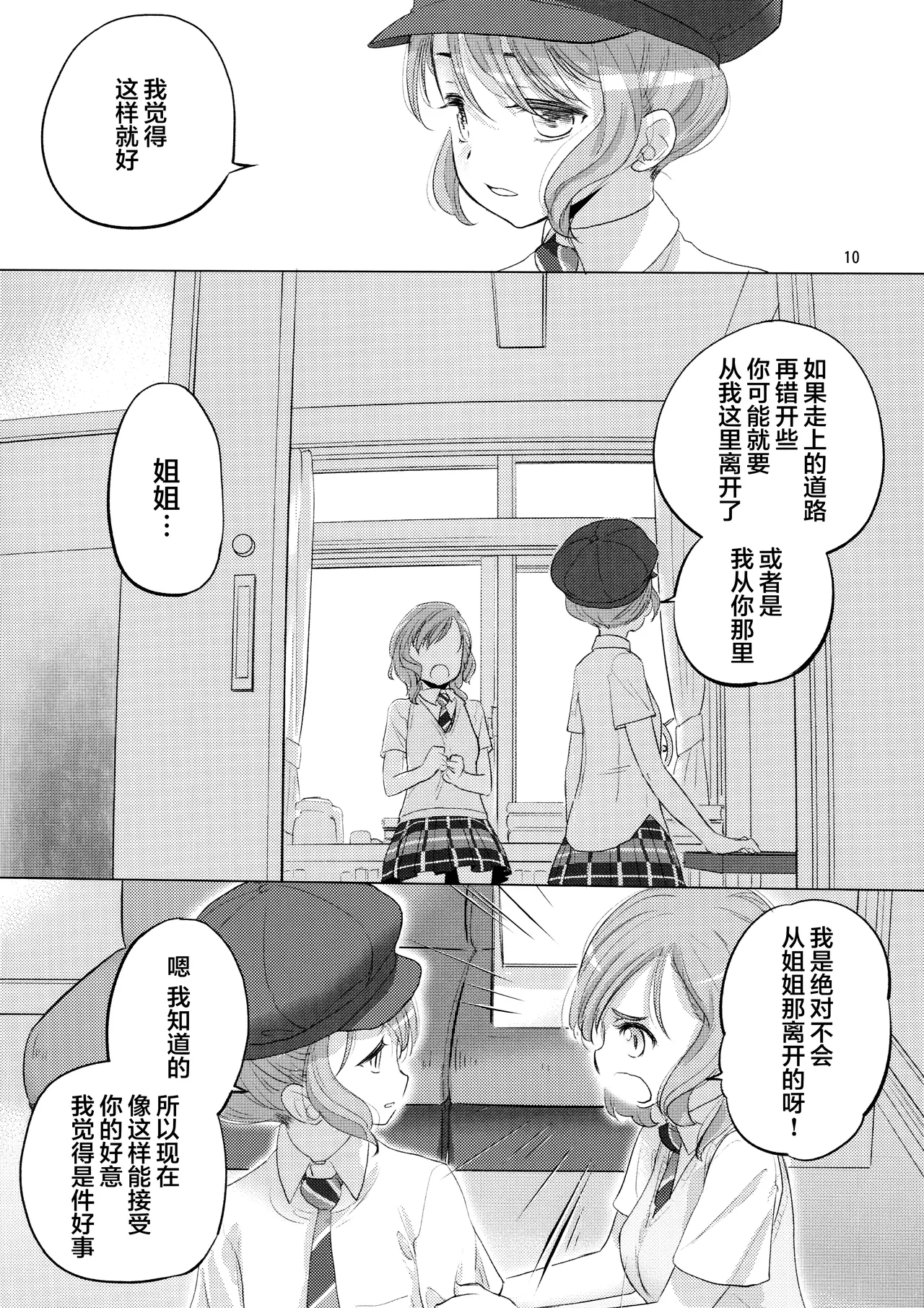 Pastel School Lane page 9 full