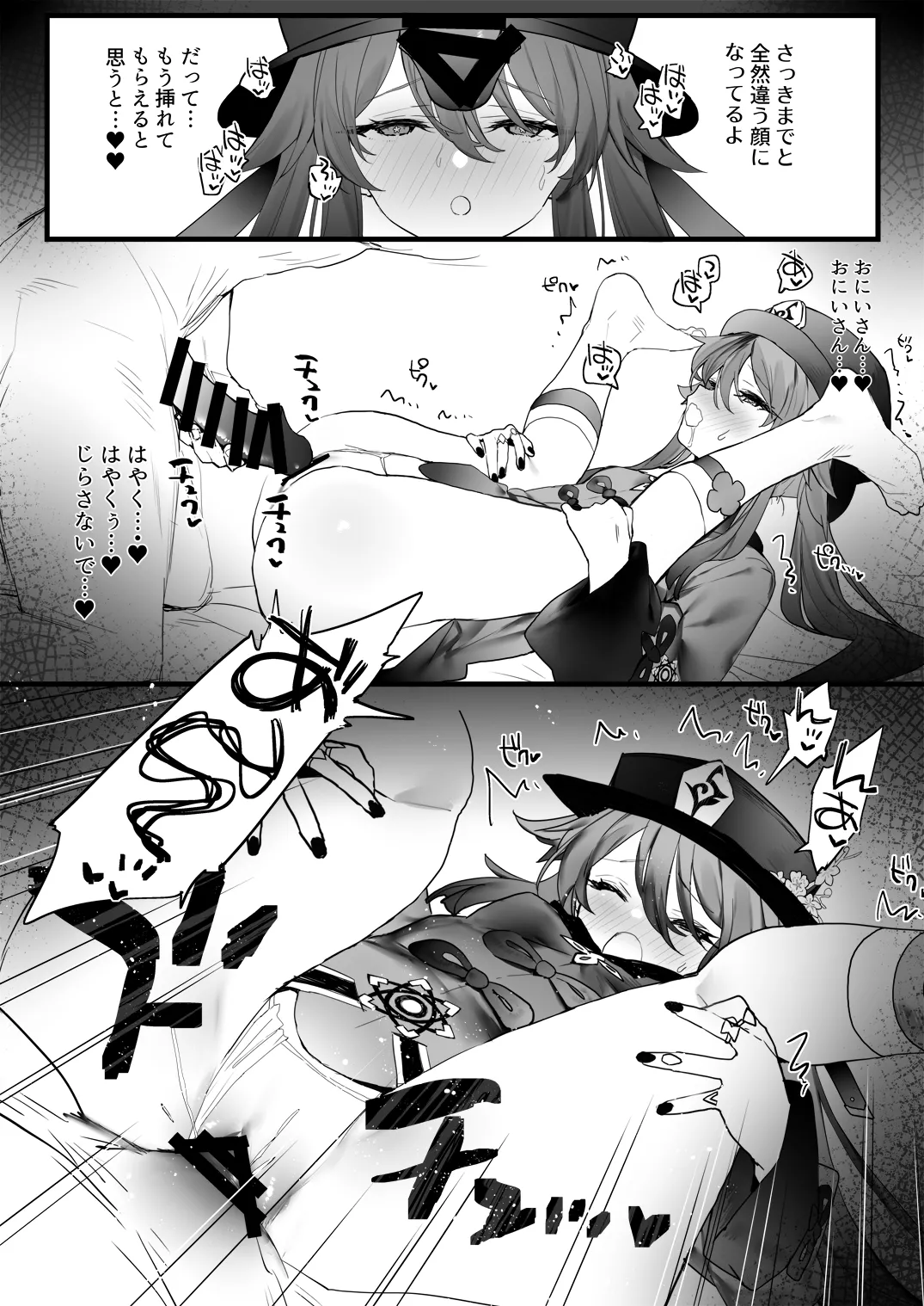 旅館でイチャイチャ3 page 6 full