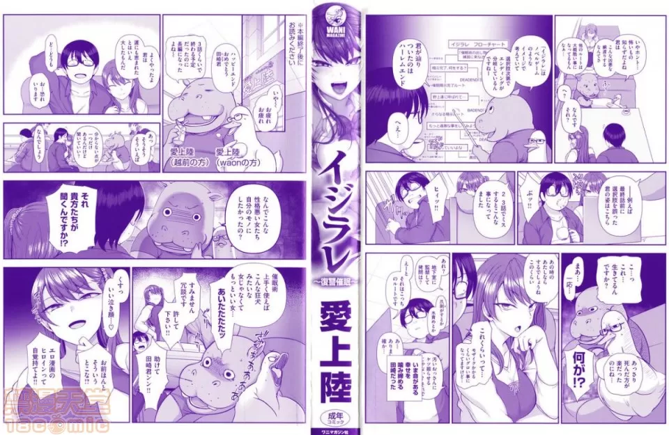 Revenge  Hy pnosis page 3 full