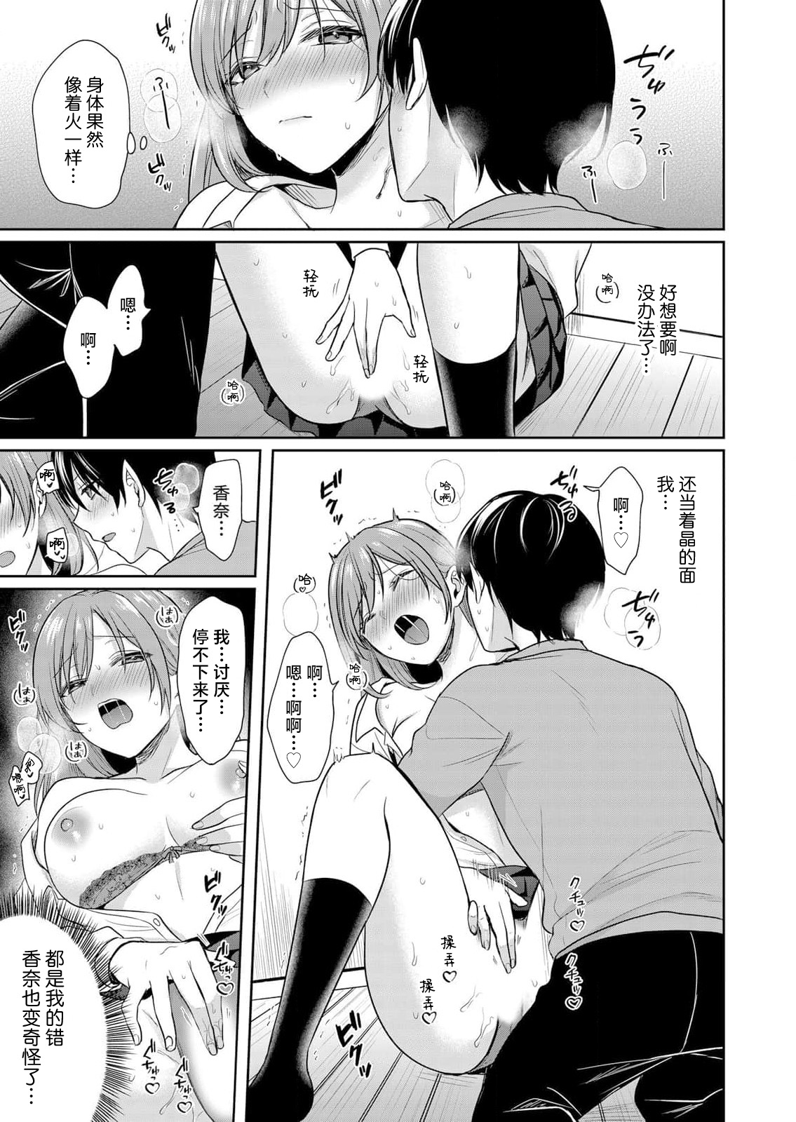 jitsuwa kyuketsukidatta kare ni hageshiku suwa re motomerareru to karada no oku kara hotette kite… | 被身为吸血鬼的他激烈吮吸索取后身体由内而外燃烧起来… page 6 full