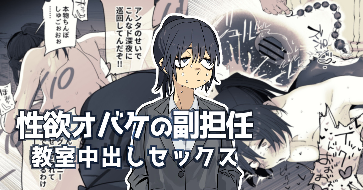 ３年３組のオバケ page 1 full