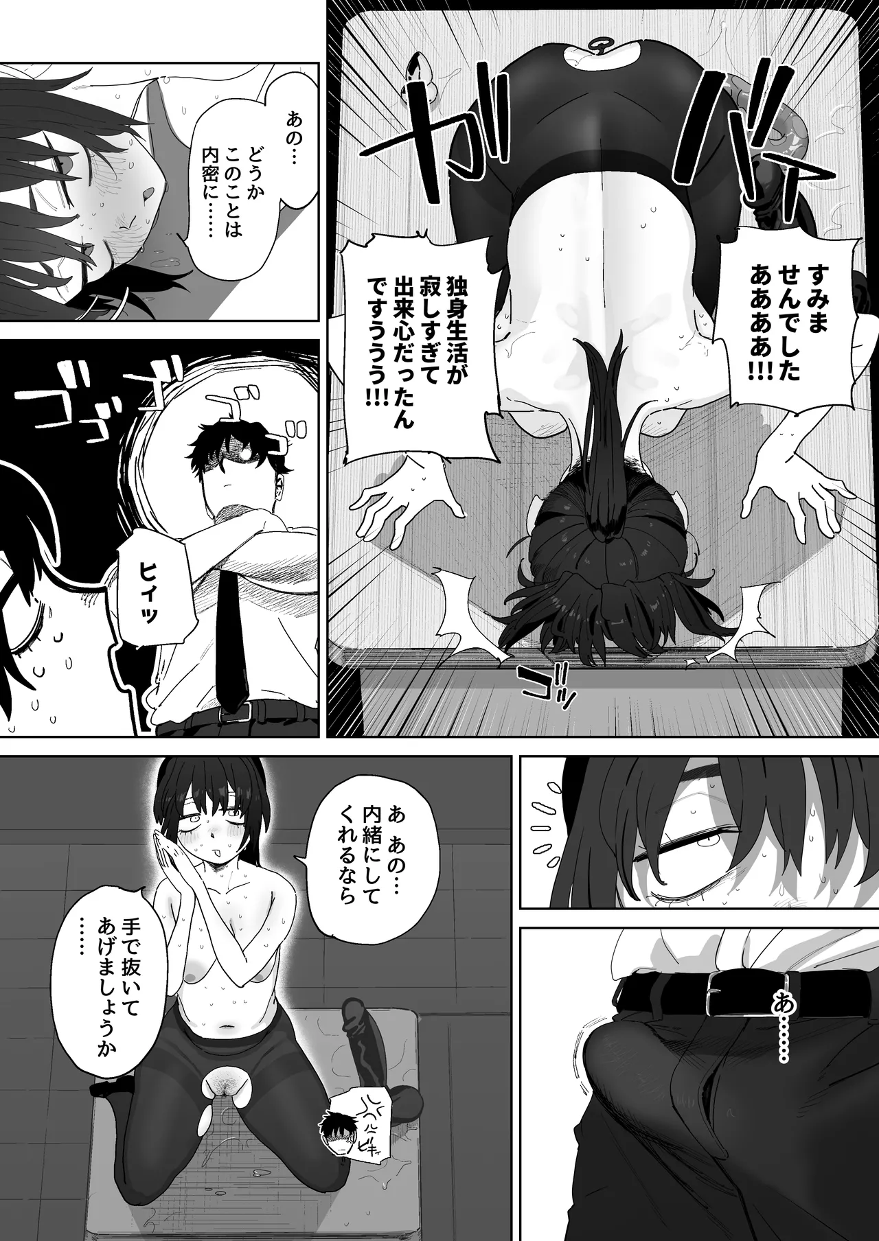 ３年３組のオバケ page 3 full
