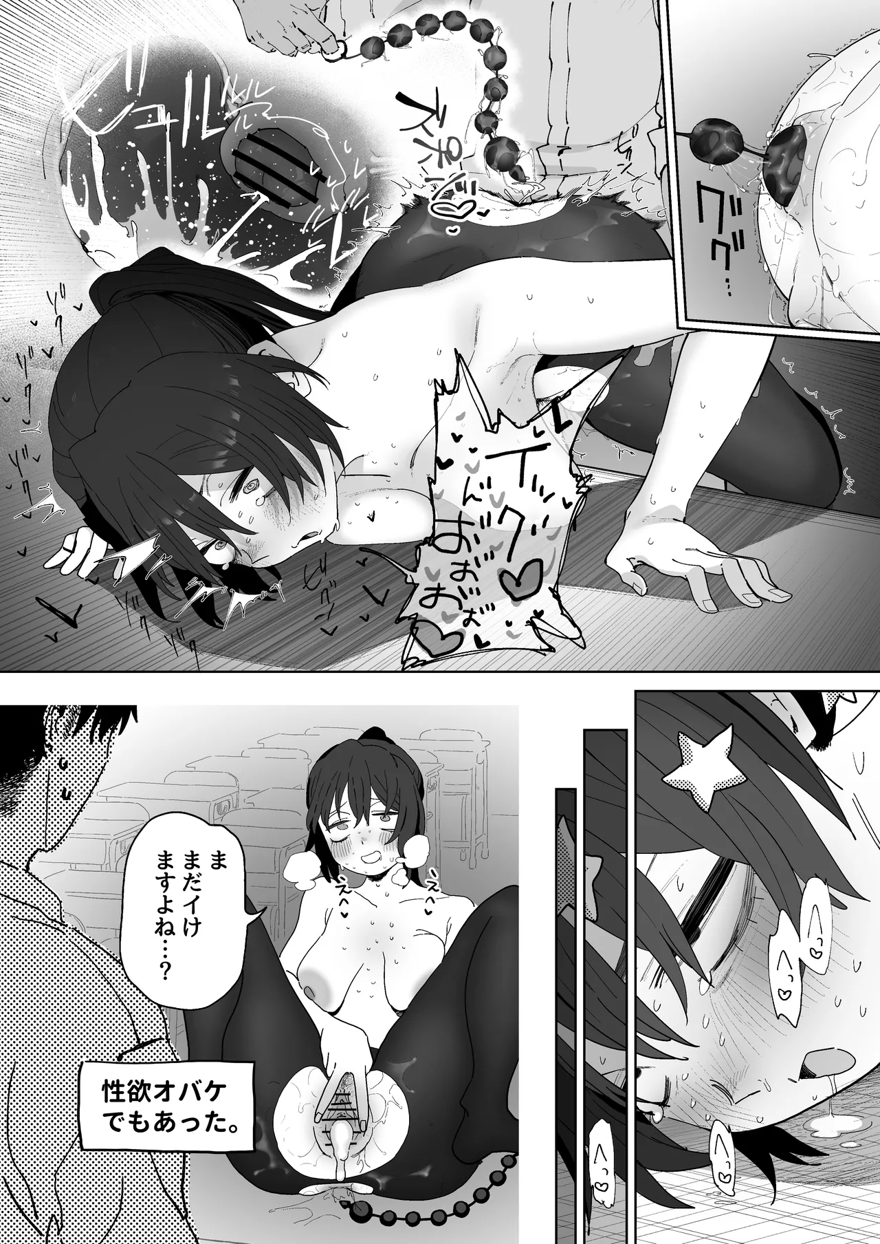 ３年３組のオバケ page 5 full