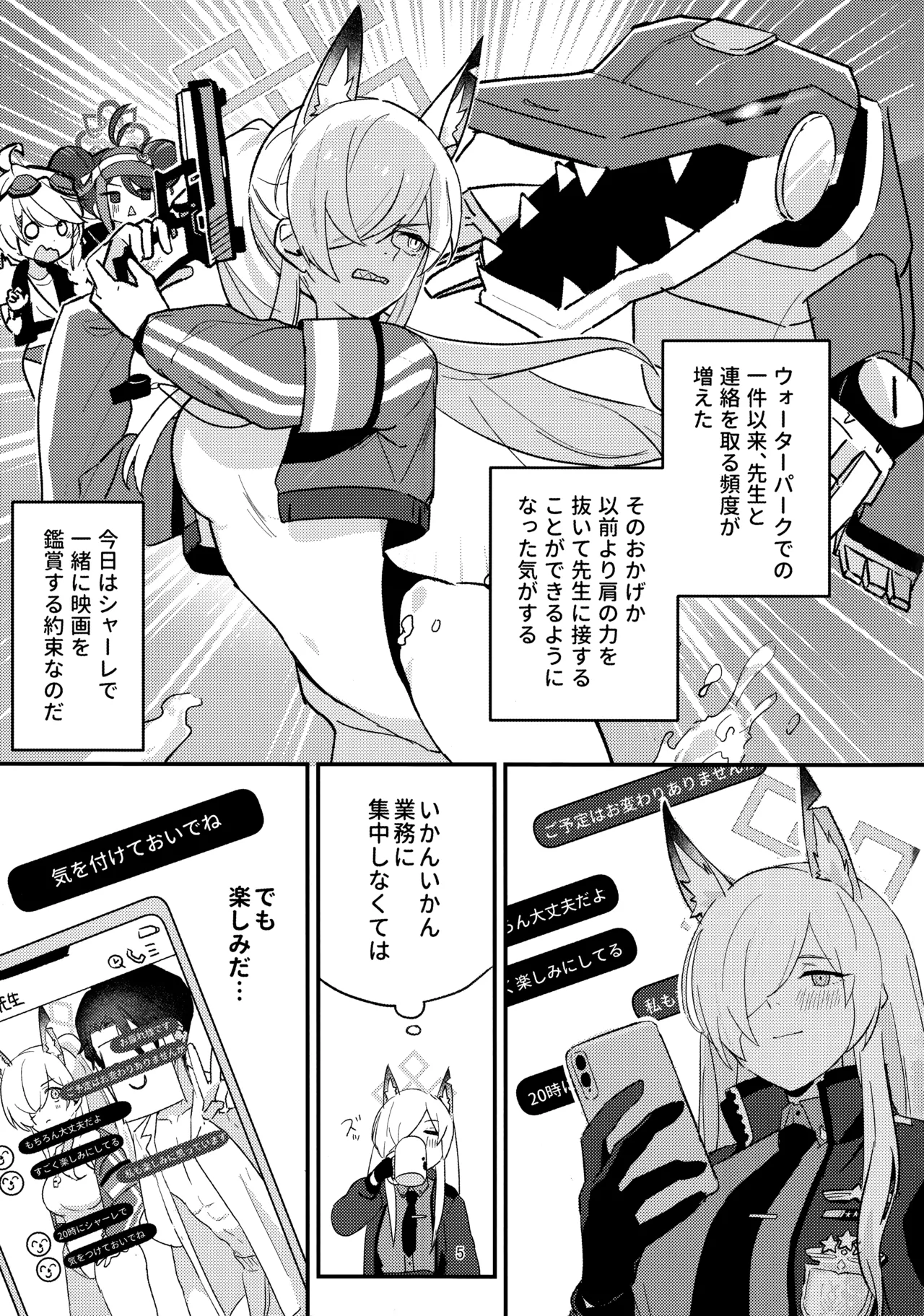 クズでドSな先生と雌犬カンナ page 4 full