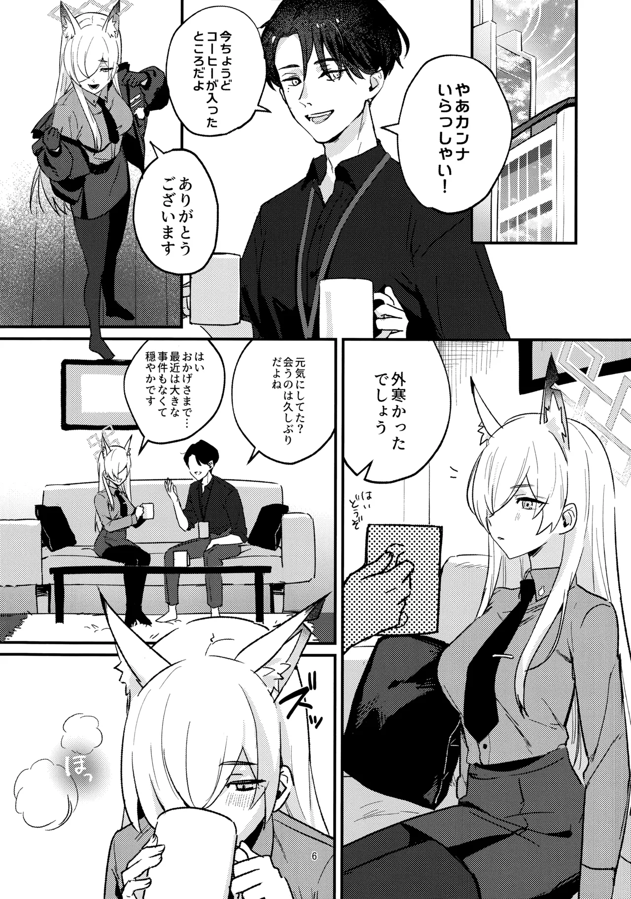 クズでドSな先生と雌犬カンナ page 5 full