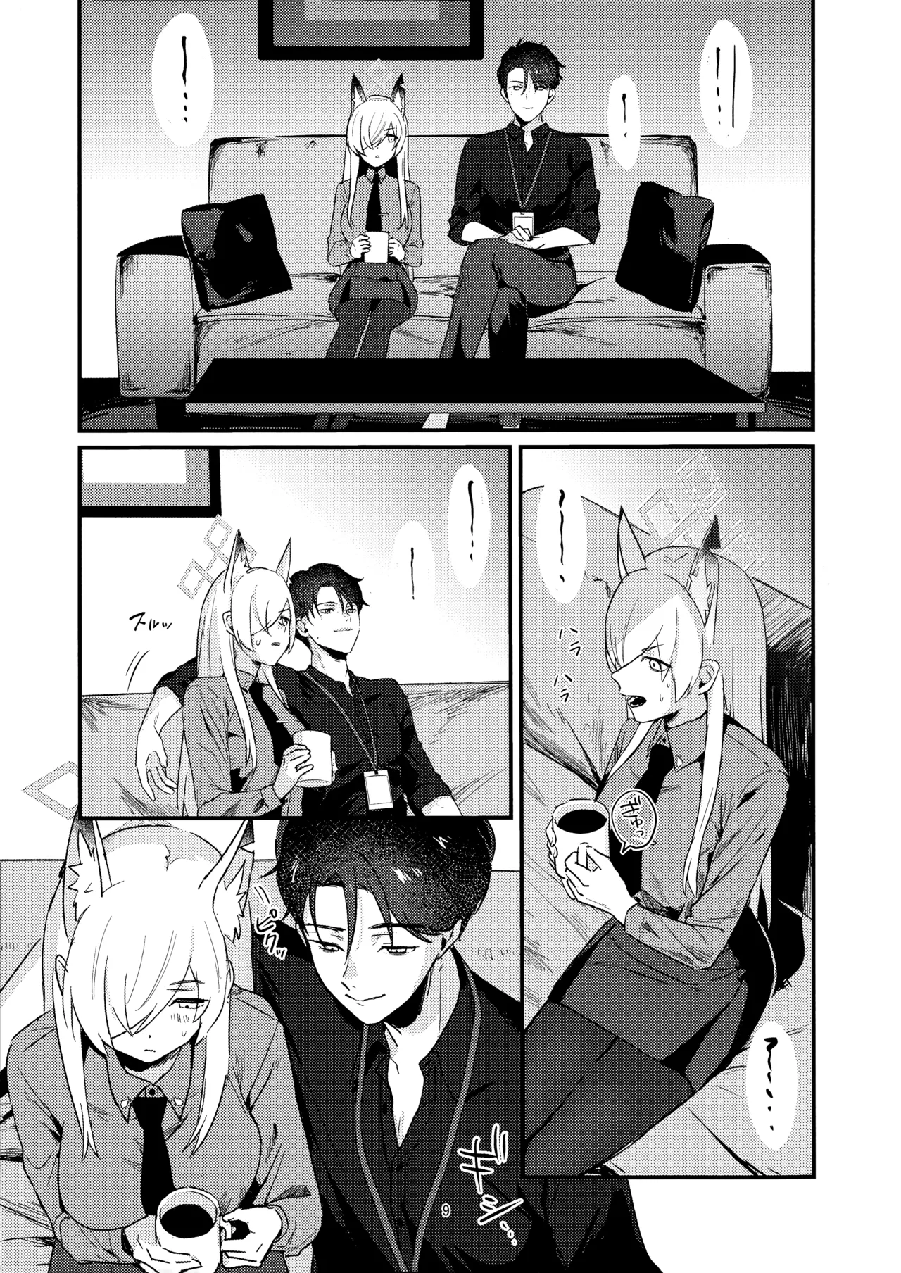 クズでドSな先生と雌犬カンナ page 8 full