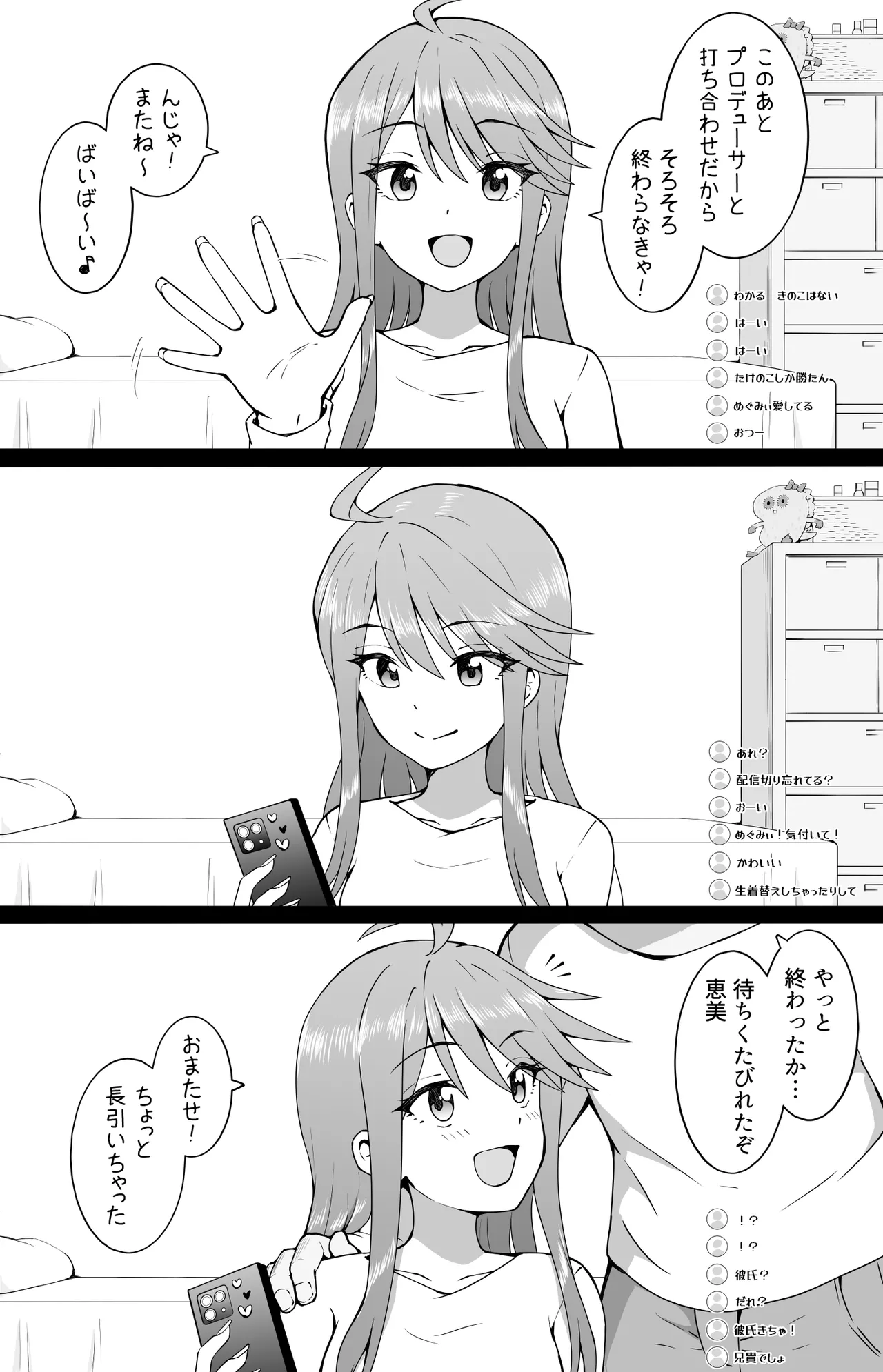 生配信 page 1 full