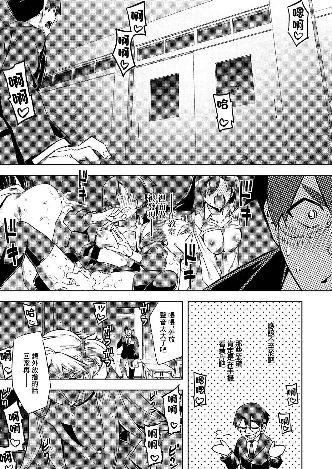 褐色ギャルは処女を騙る page 5 full