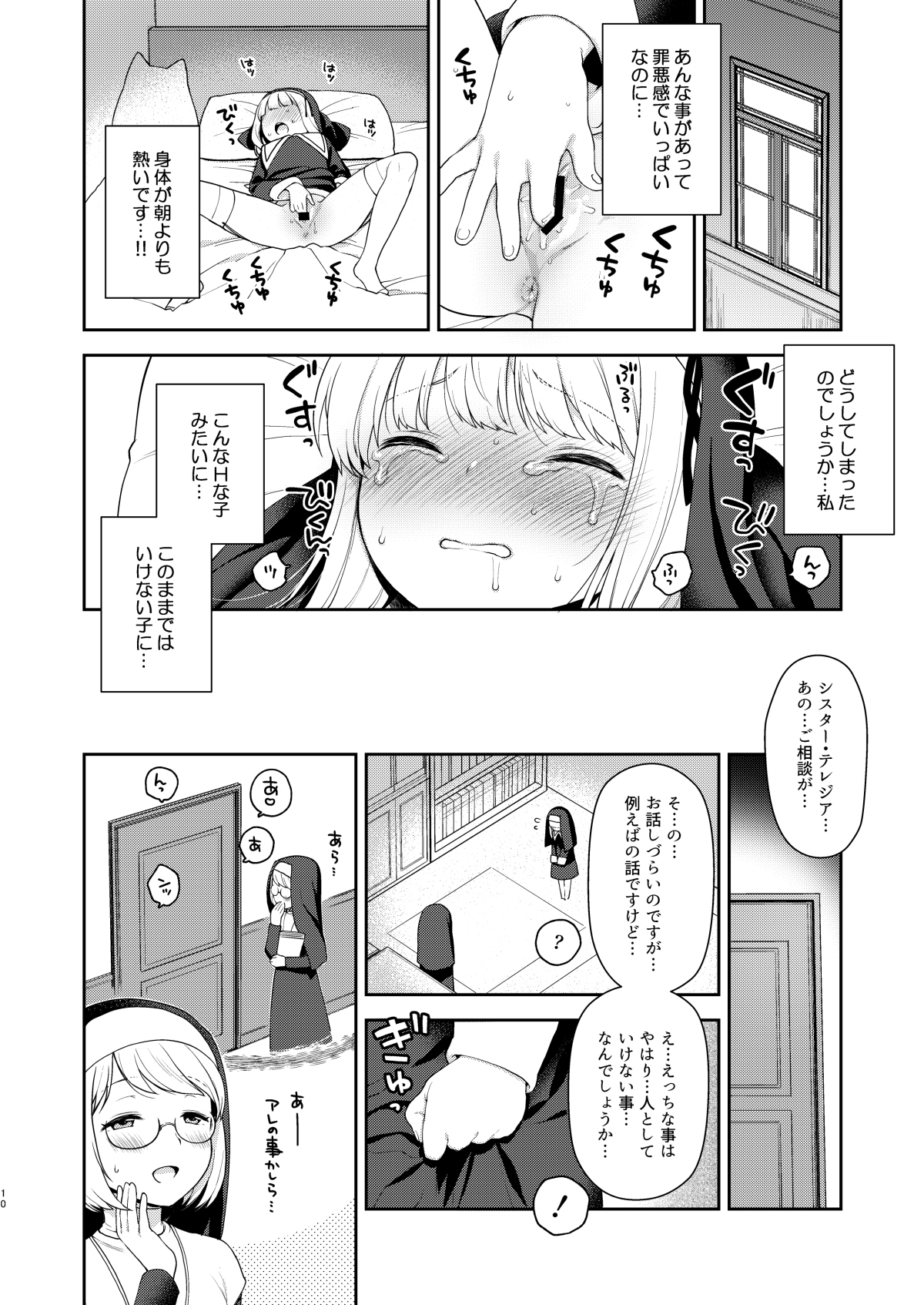 Keiken na Sister Minarai ga Otoko no Tokunou Seieki o Shiboritsukusu Hon page 10 full