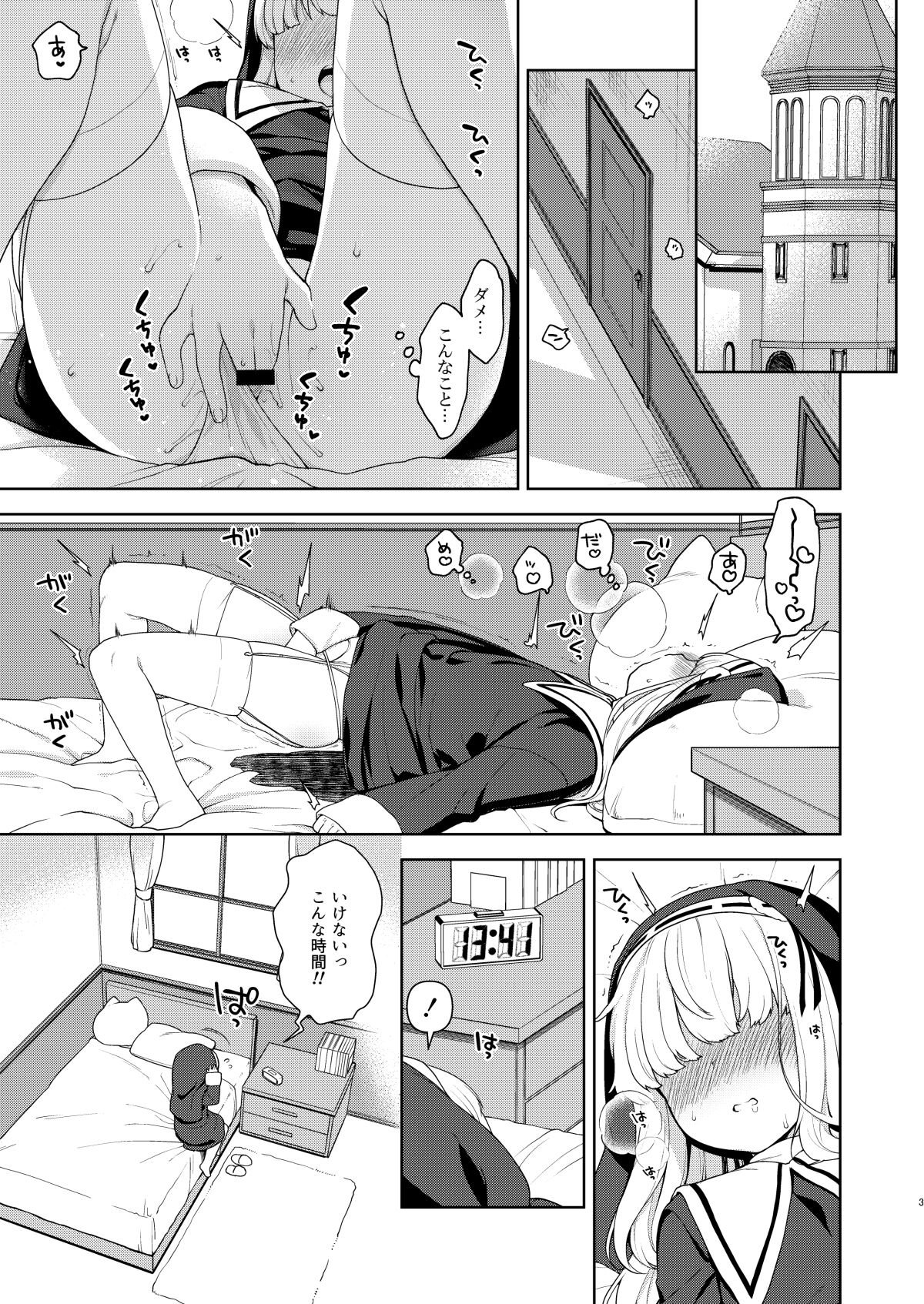 Keiken na Sister Minarai ga Otoko no Tokunou Seieki o Shiboritsukusu Hon page 3 full