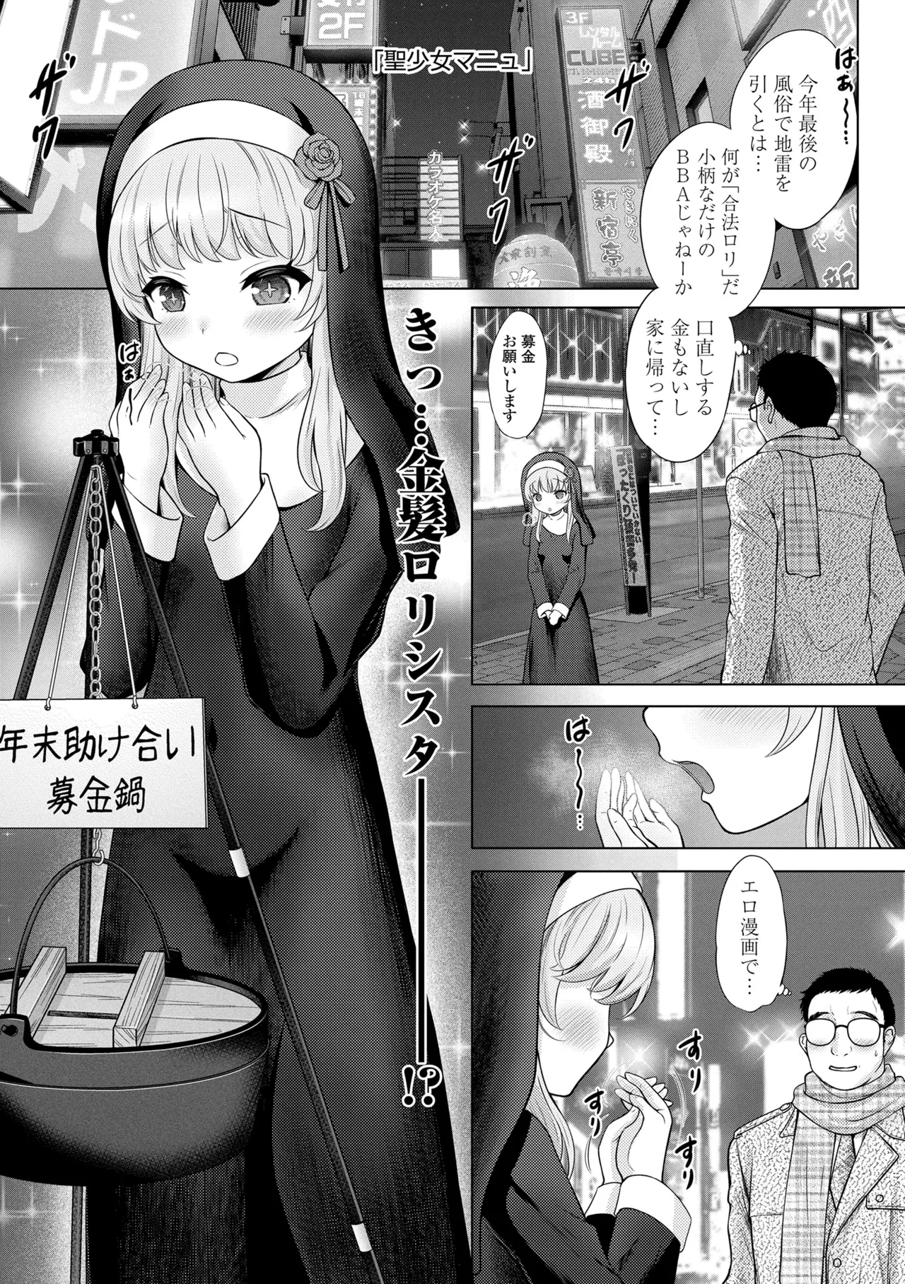 Ishoujyo Seiai page 5 full
