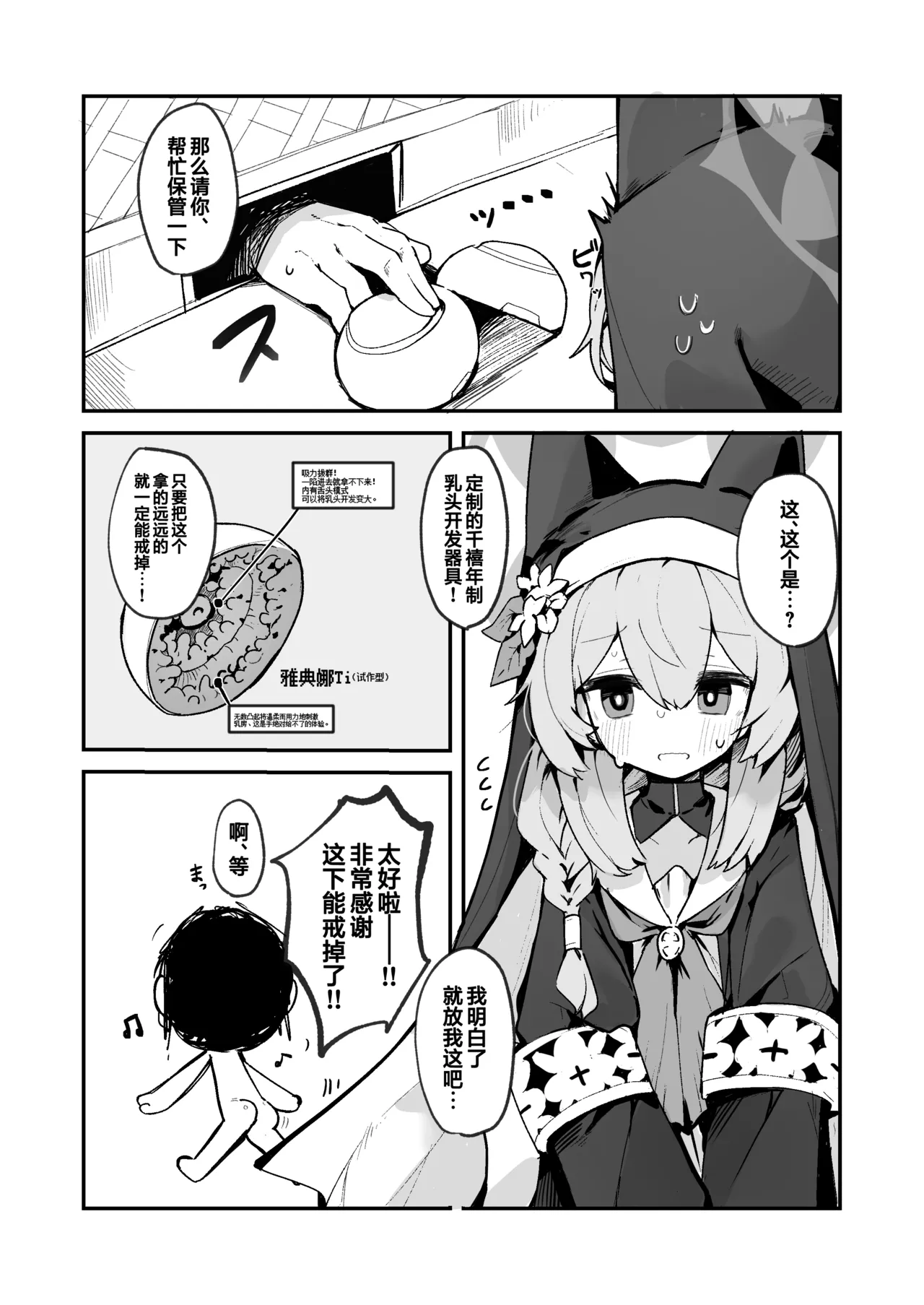 まり本 | 玛丽乳头本 page 6 full