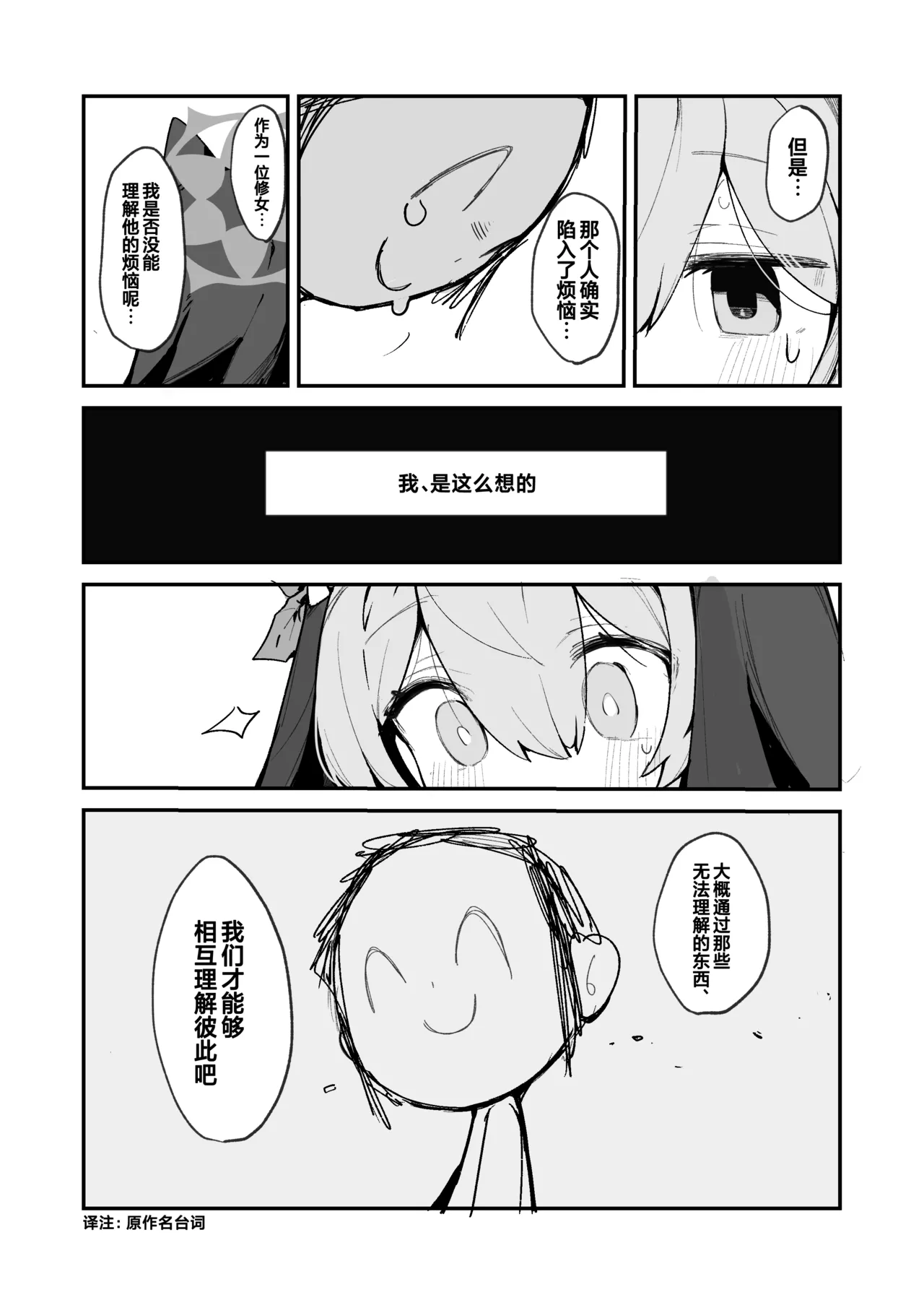 まり本 | 玛丽乳头本 page 9 full