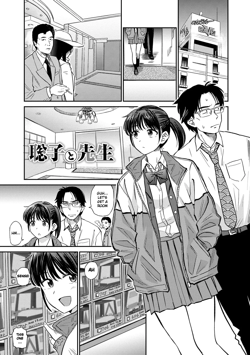 Satoko and Sensei page 2 full