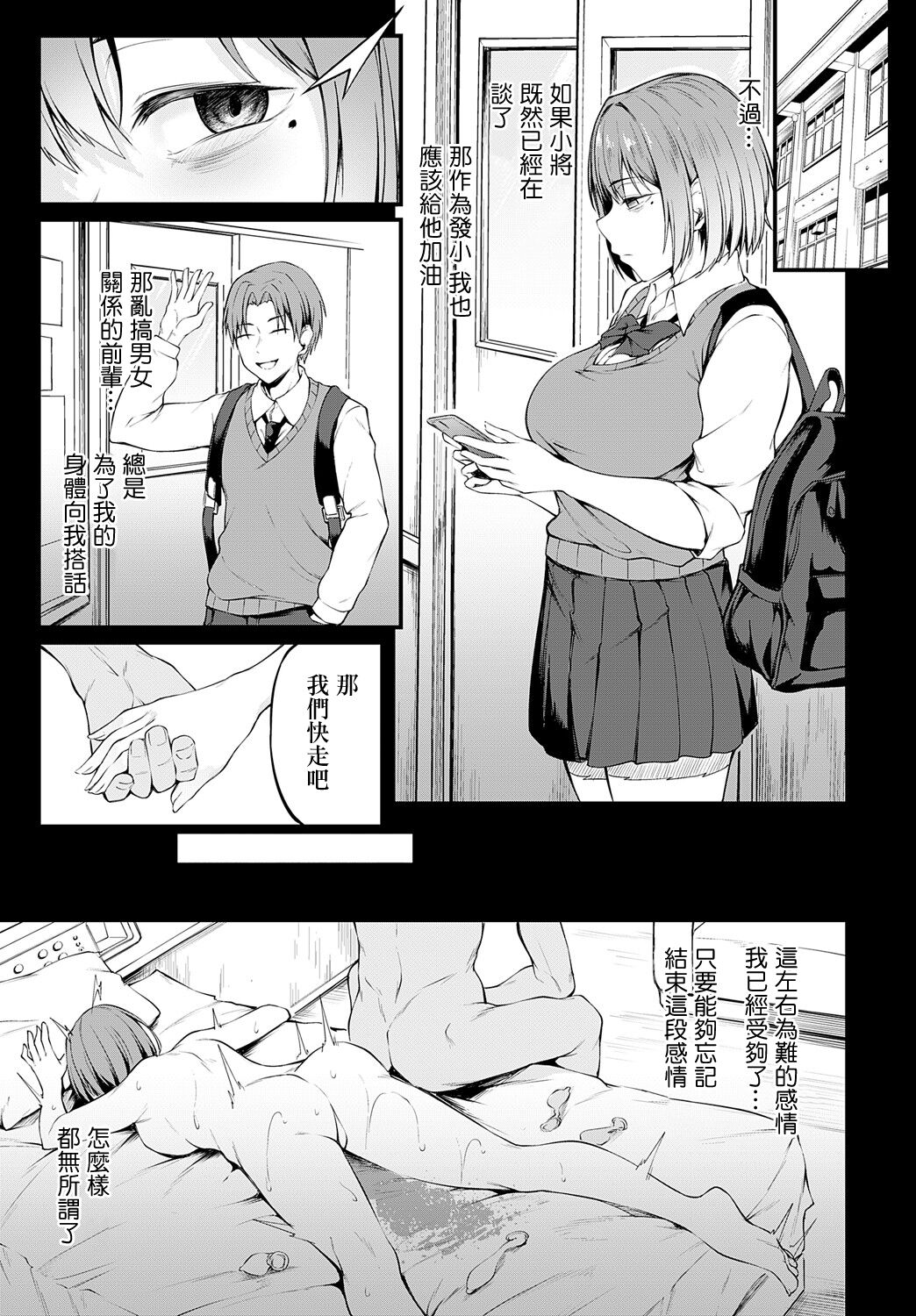Iezu no Hatsukoi page 9 full