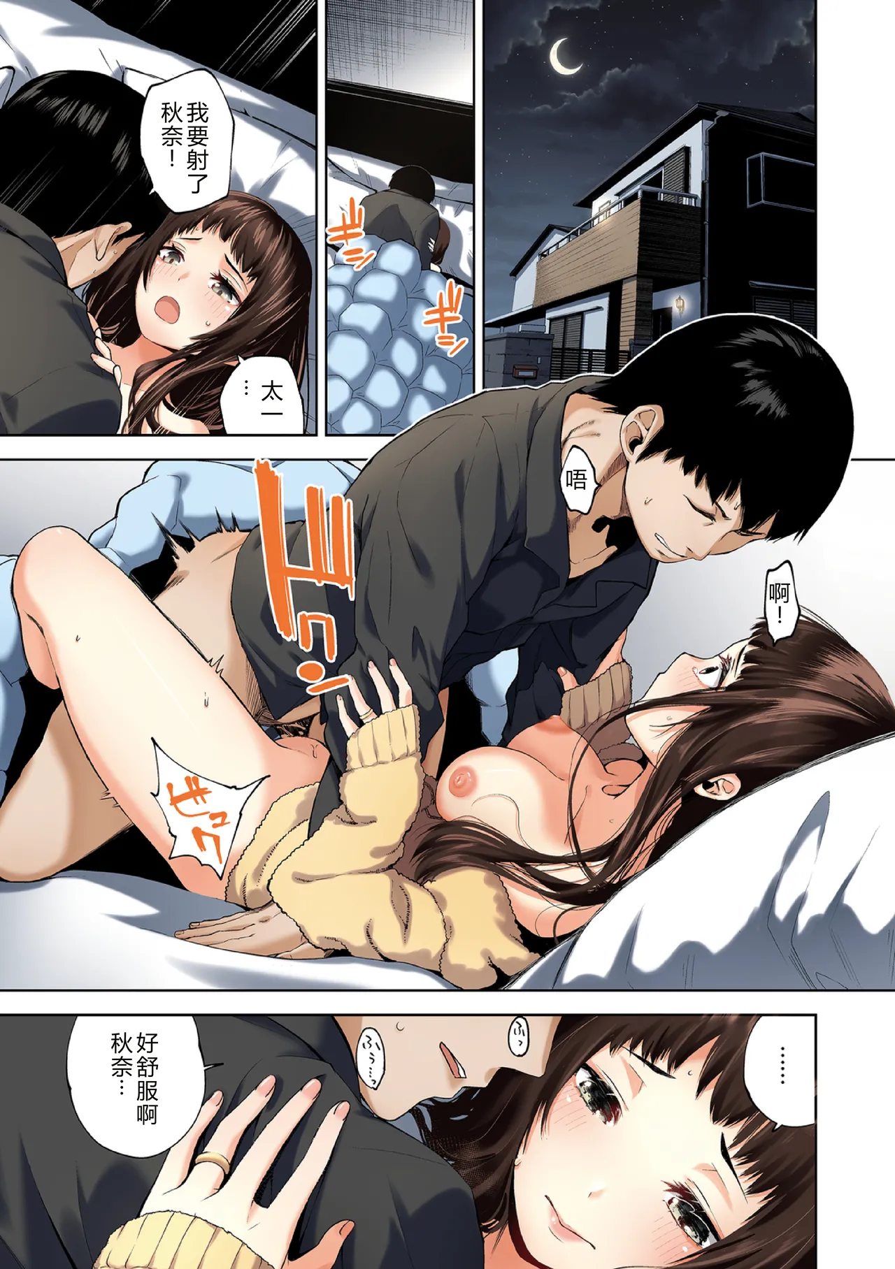 Daraku Kanojo Full Color Series 6 Akina's Secet page 3 full