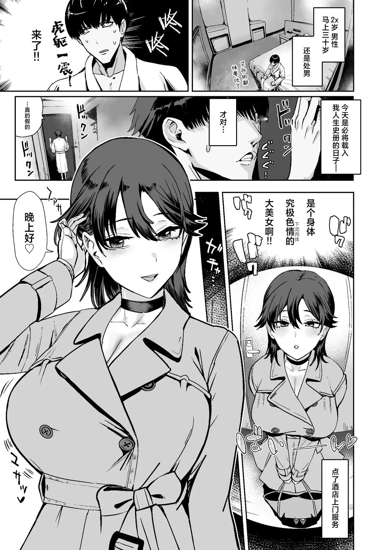 Dosukebe Bakunyuu Bunny Girl Ana de Doutei Sotsugyou | 在超色情爆乳兔女郎的小穴里成功童贞毕业 page 3 full
