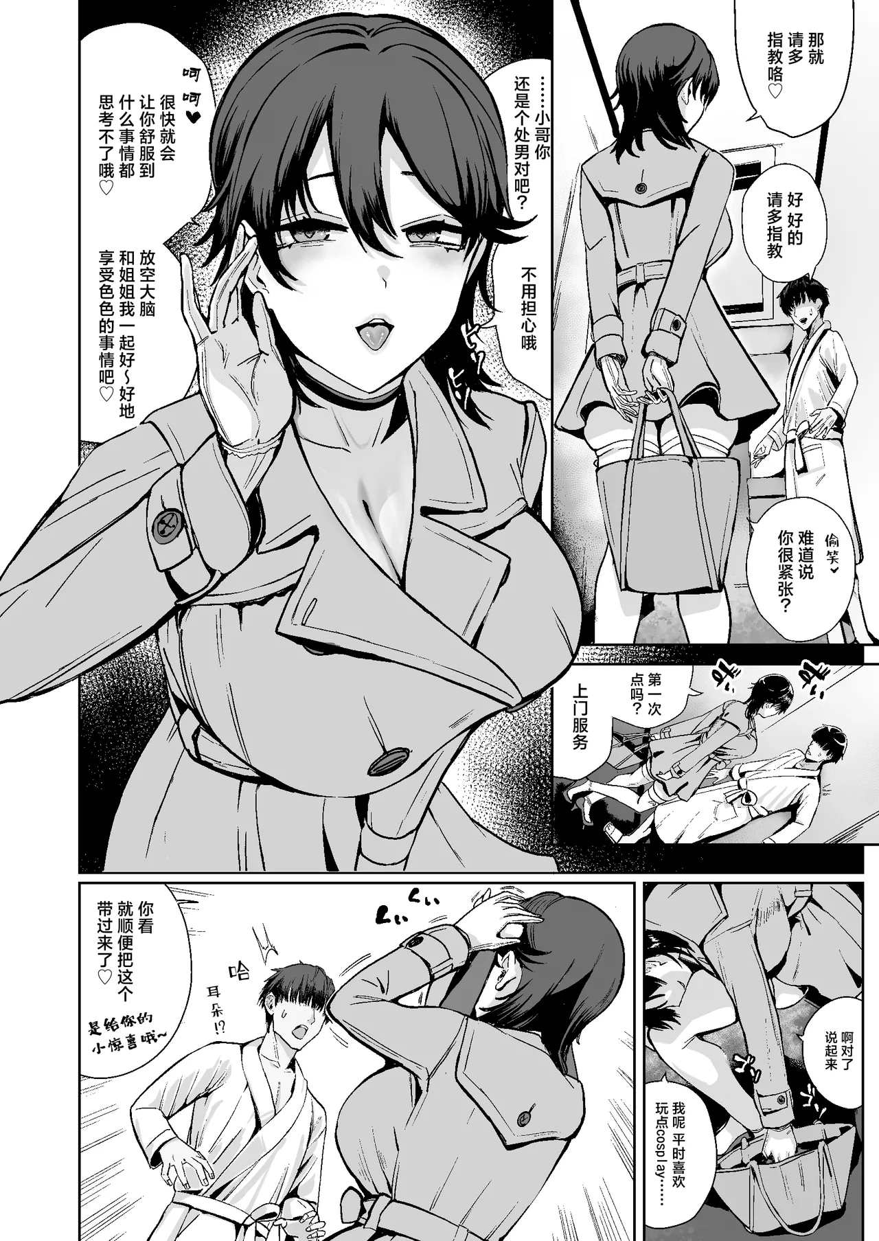 Dosukebe Bakunyuu Bunny Girl Ana de Doutei Sotsugyou | 在超色情爆乳兔女郎的小穴里成功童贞毕业 page 4 full