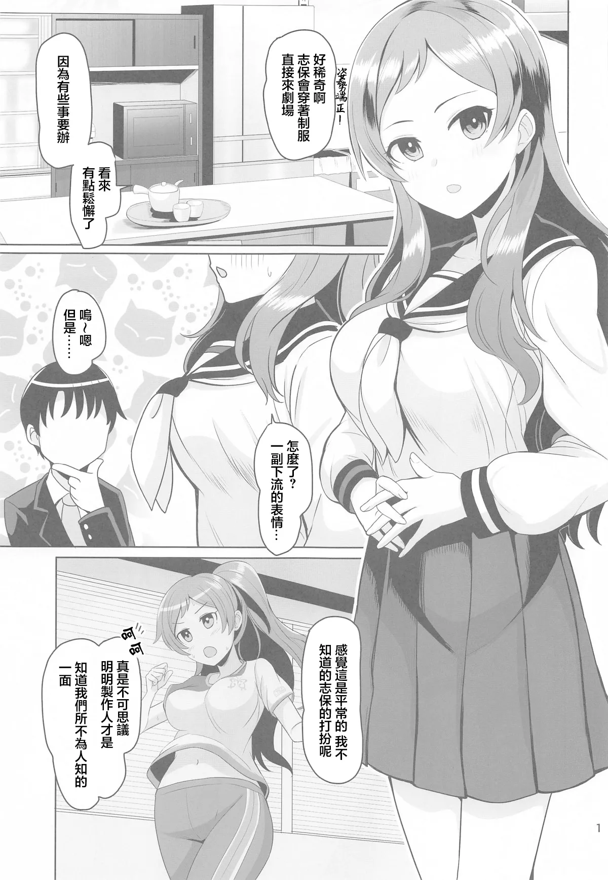 unordinary page 2 full