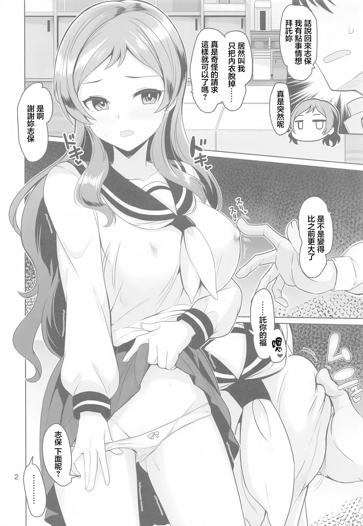 unordinary page 3 full