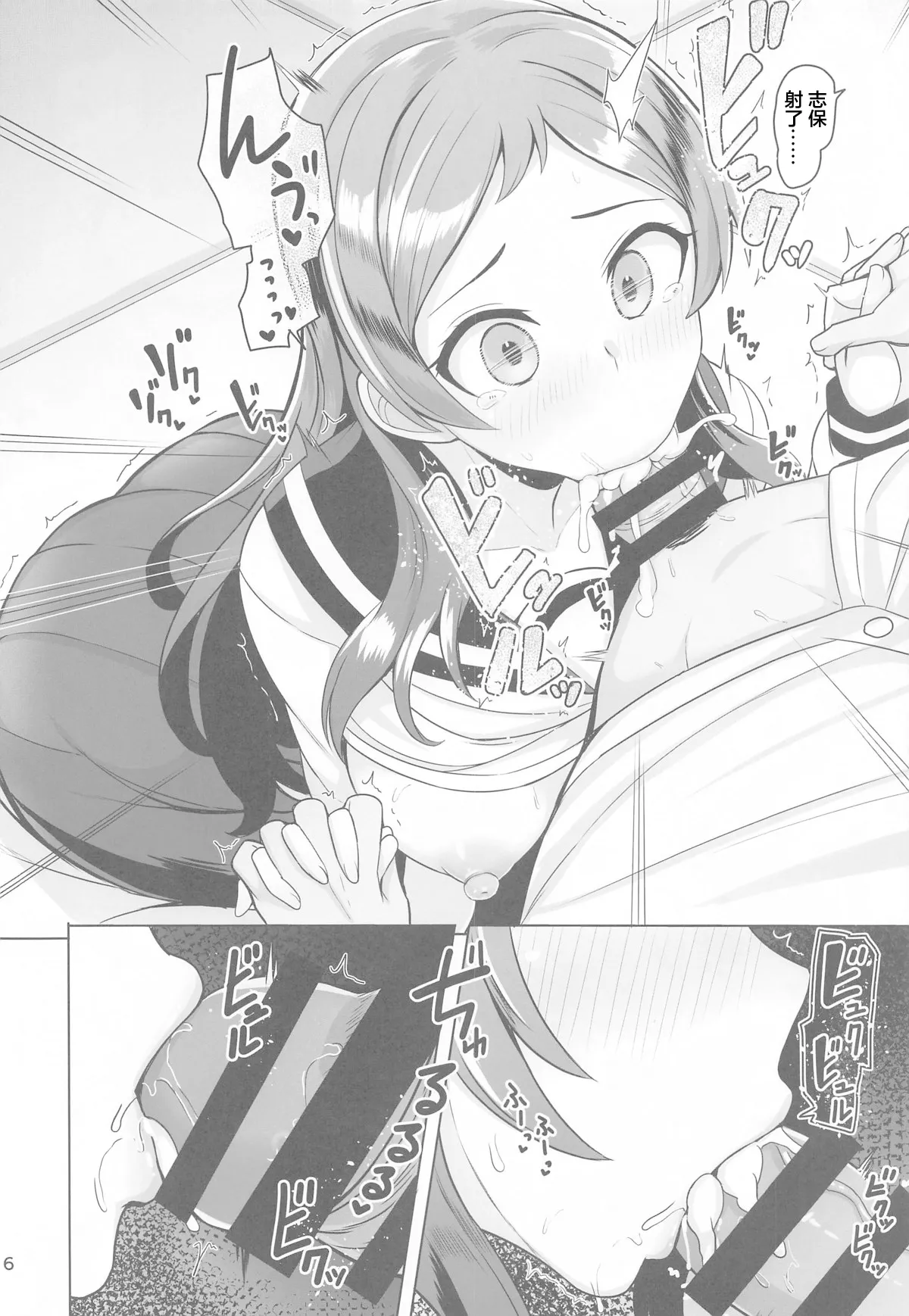 unordinary page 7 full