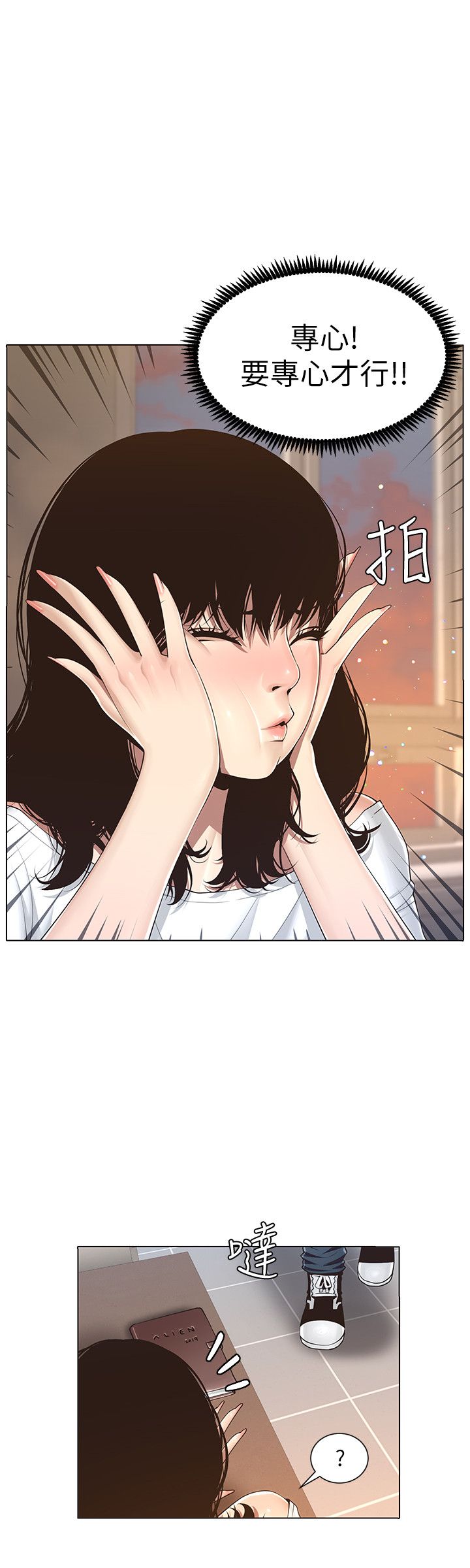 姐妹与继父 | 姊妹與繼父 1-77 page 6 full