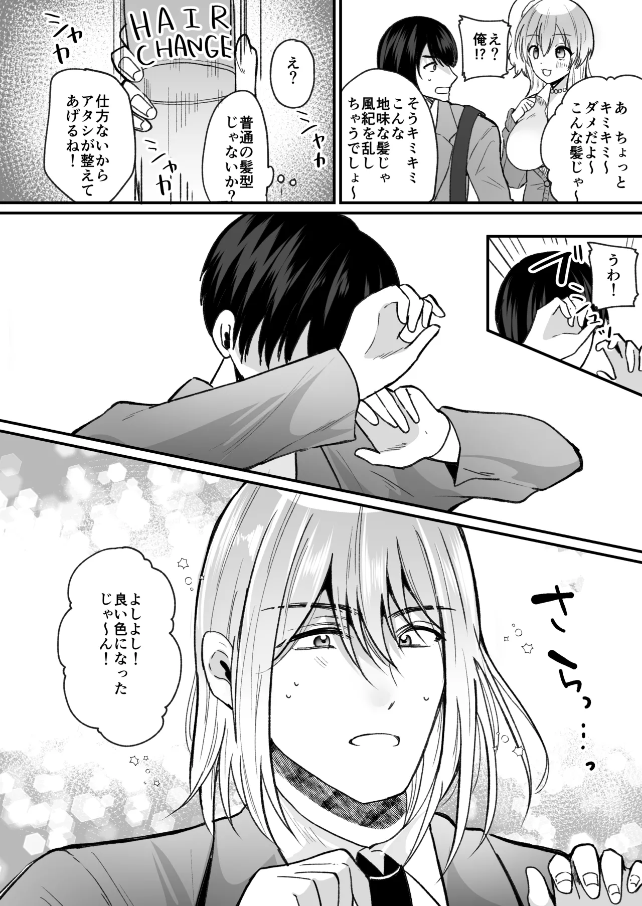 Fūki kensa de gyaru ni naru page 3 full