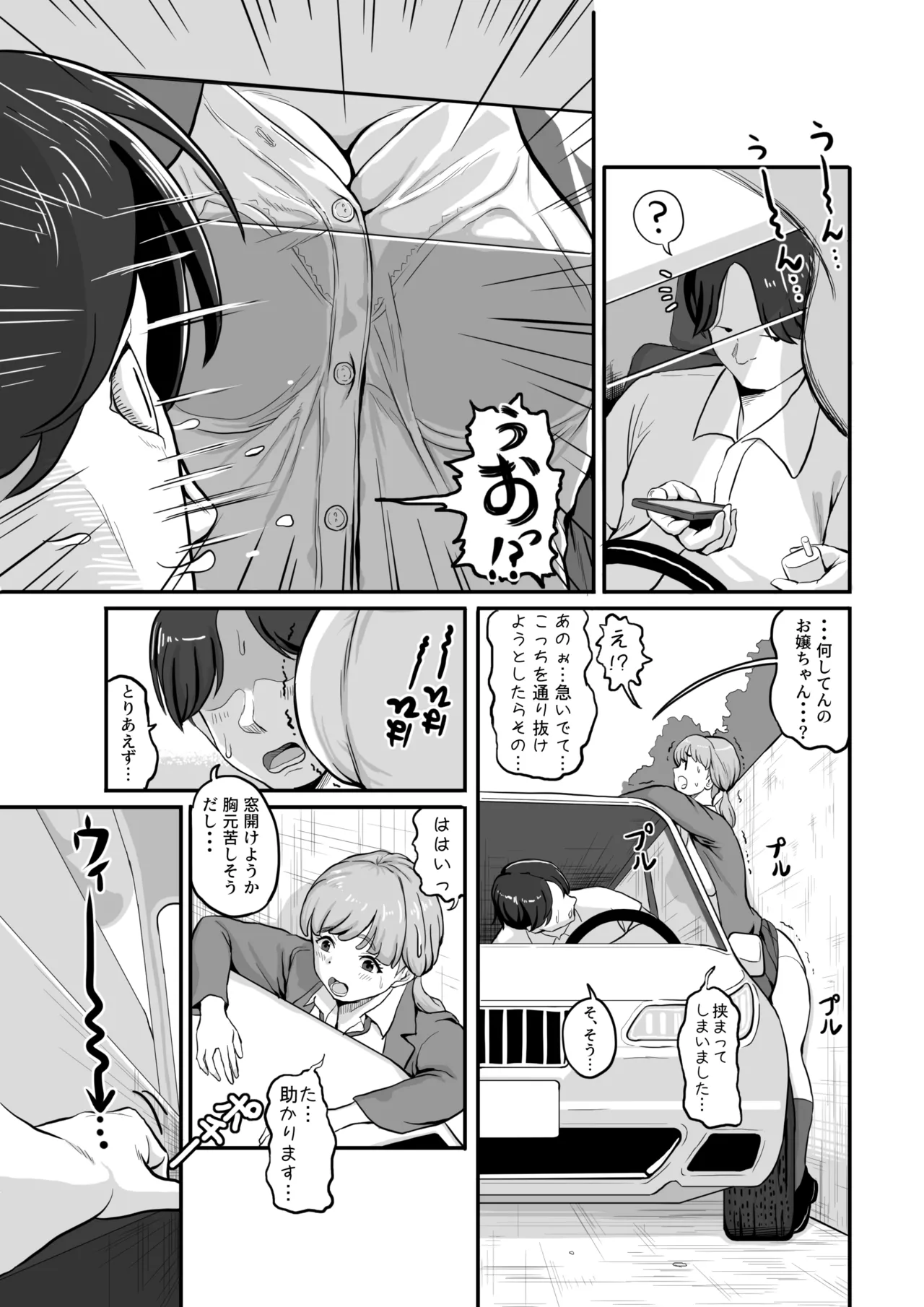 花澤ハザマがはさまった!! page 3 full