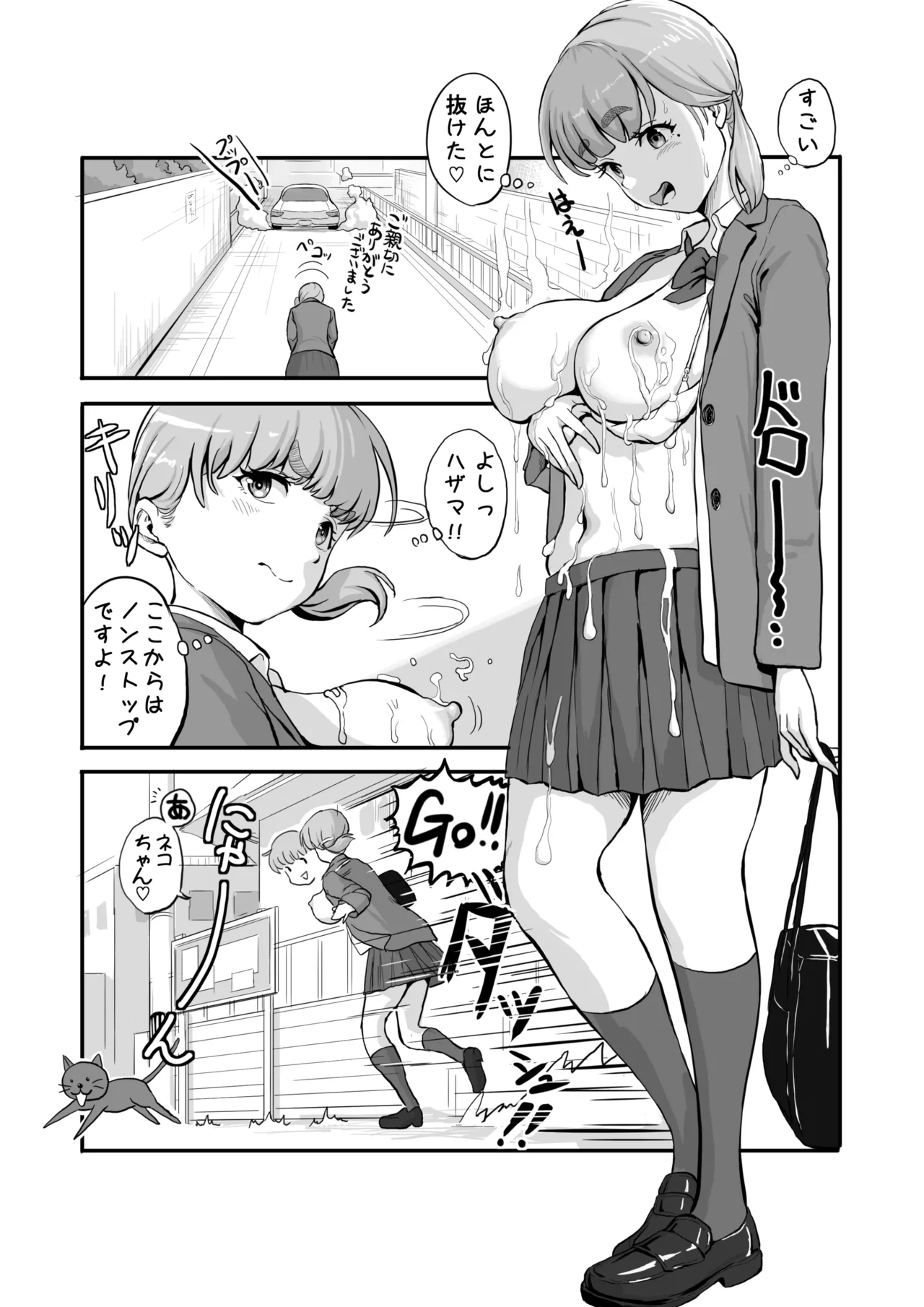 花澤ハザマがはさまった!! page 7 full