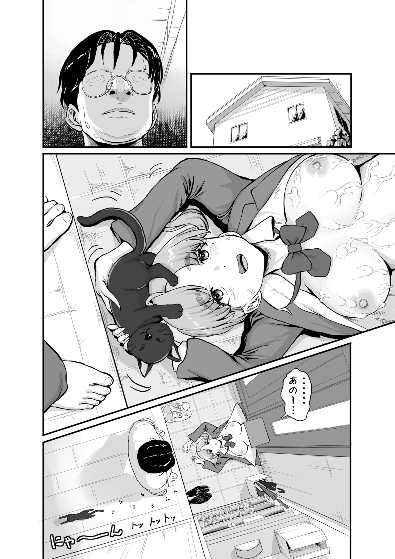 花澤ハザマがはさまった!! page 8 full