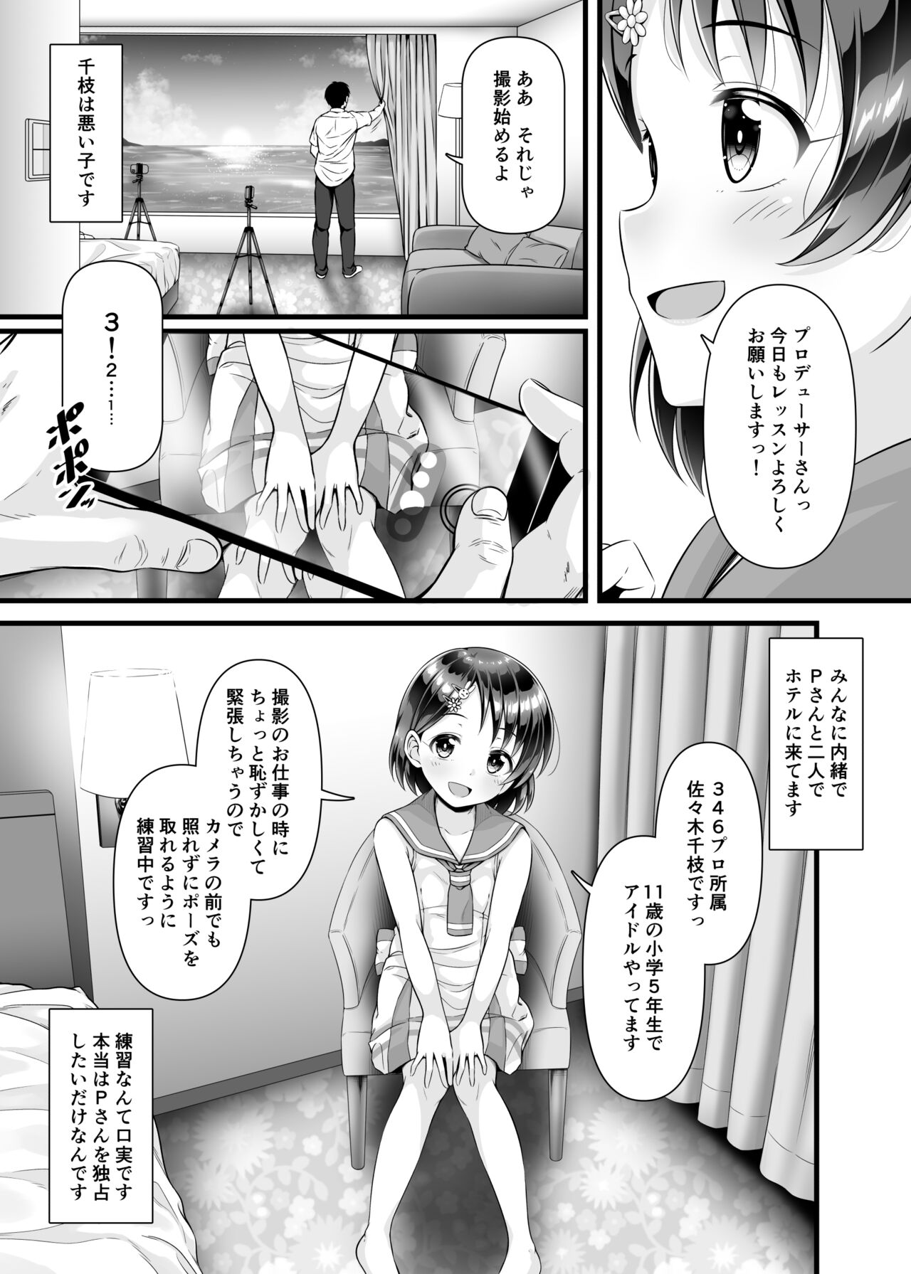 Live no Ato, Bed no Ue, Chie no Zenbu. ~Futarikiri no Satsuei Lesson~ page 4 full