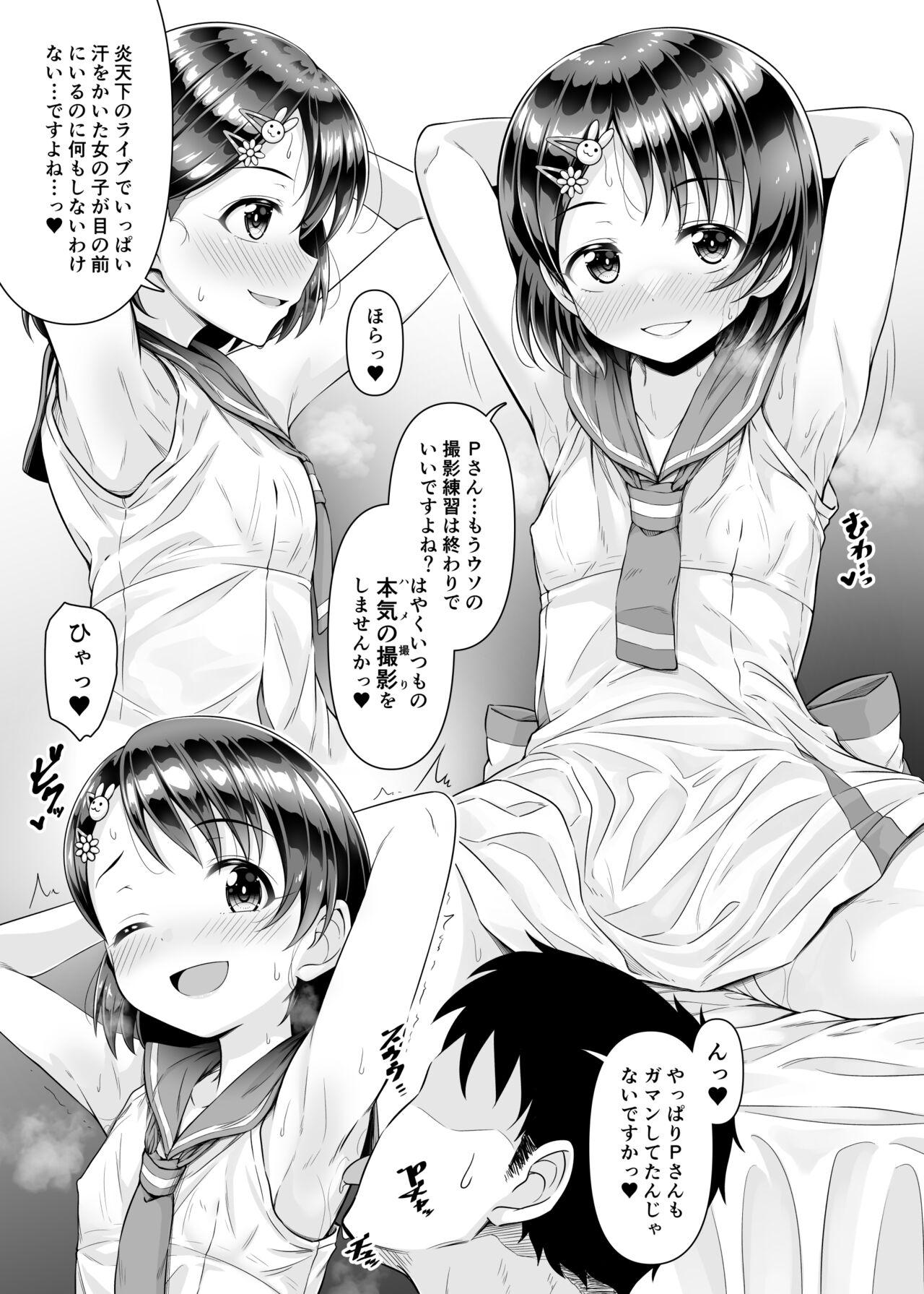 Live no Ato, Bed no Ue, Chie no Zenbu. ~Futarikiri no Satsuei Lesson~ page 6 full