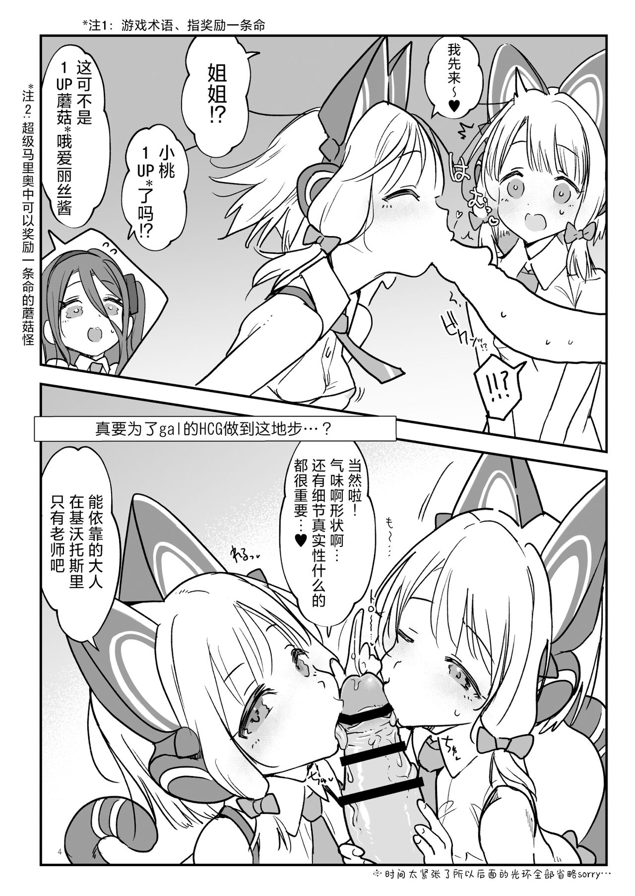 Momo Mido Alice no Puni Ana Controller | 小桃小绿爱丽丝的软软穴杯CONTROLLER page 4 full