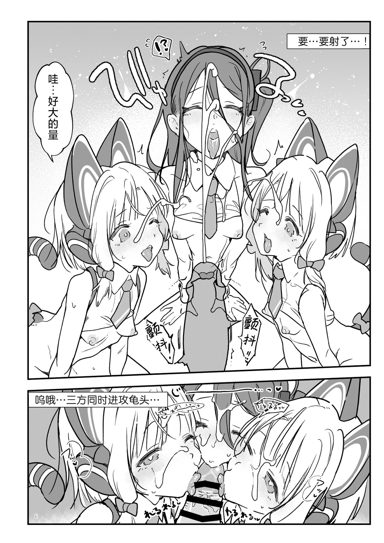 Momo Mido Alice no Puni Ana Controller | 小桃小绿爱丽丝的软软穴杯CONTROLLER page 6 full