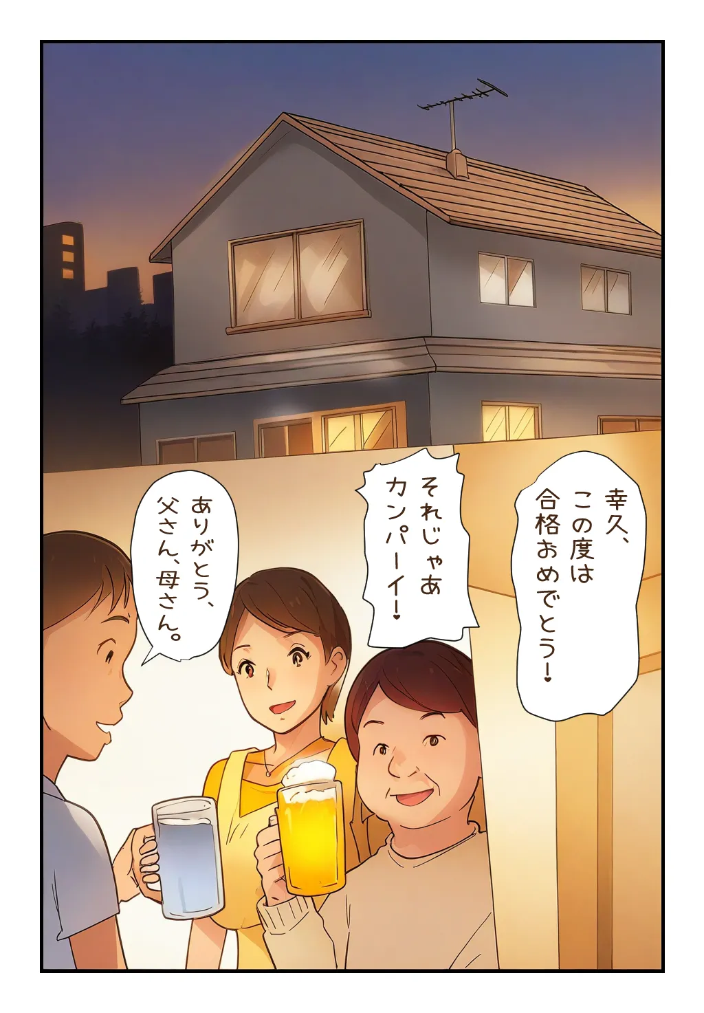 My Mother Passed Out in the Bathroom so I Just Inserted It page 3 full