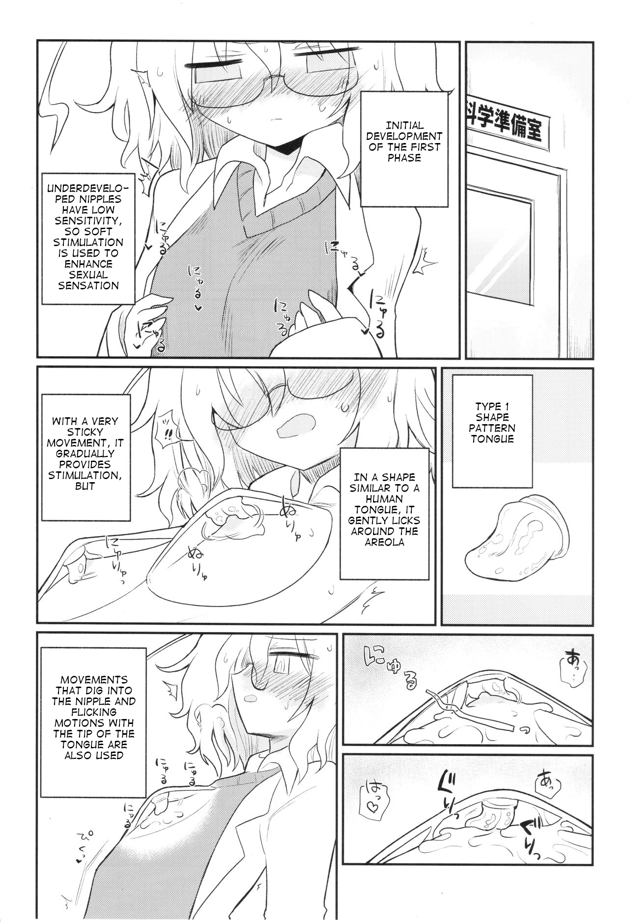 Kagaku Nipple page 10 full