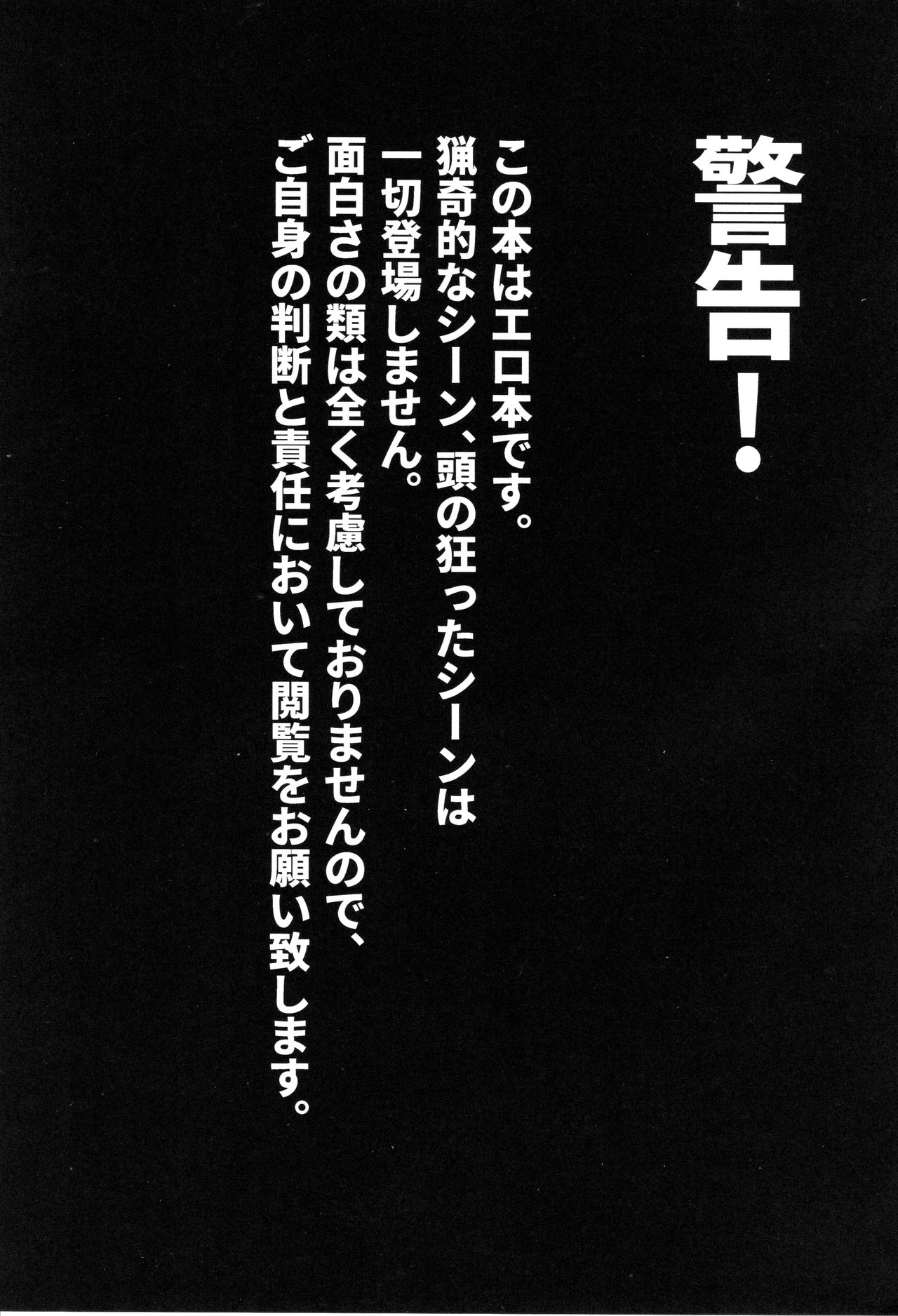 Kagaku Nipple page 2 full