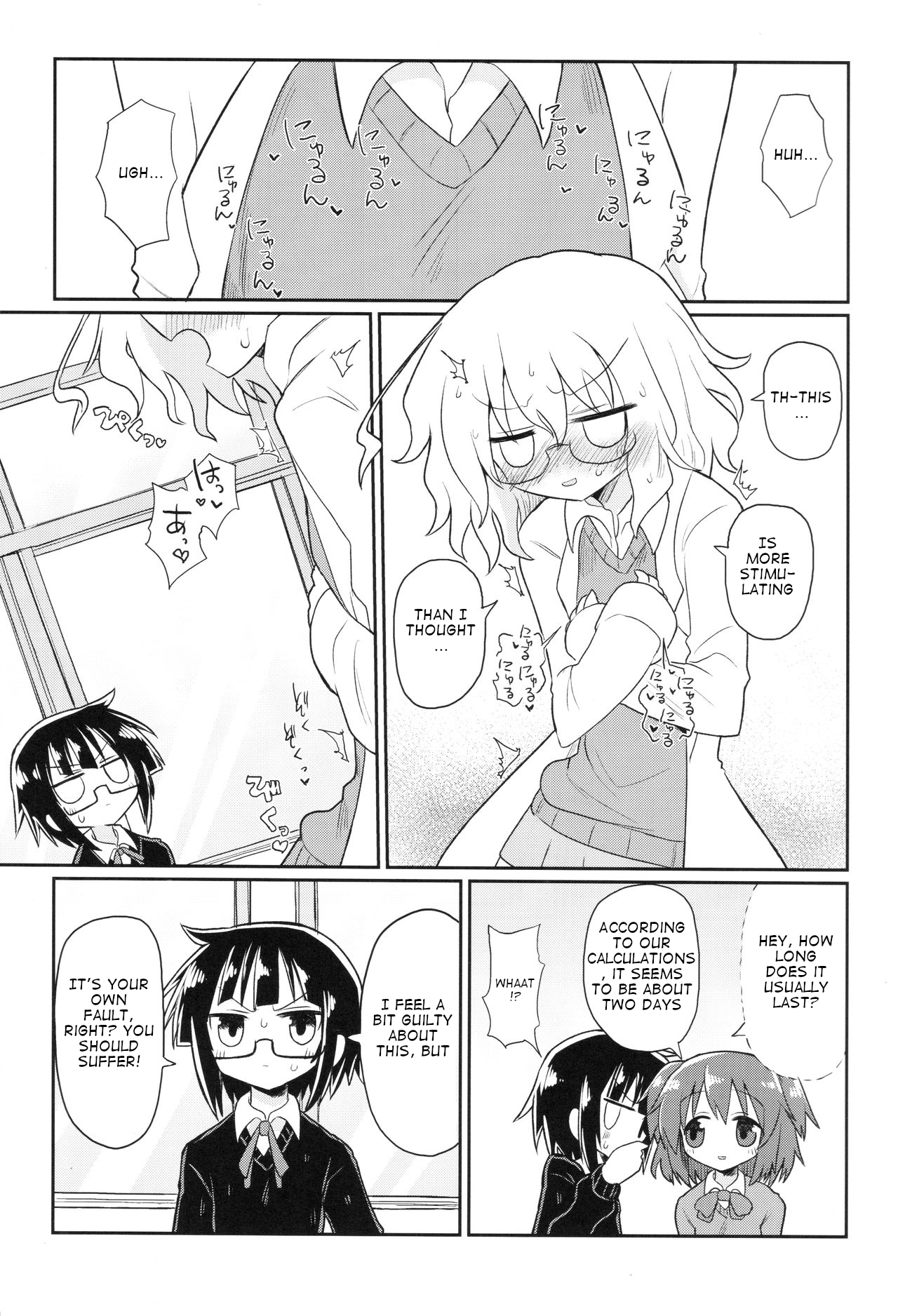 Kagaku Nipple page 8 full