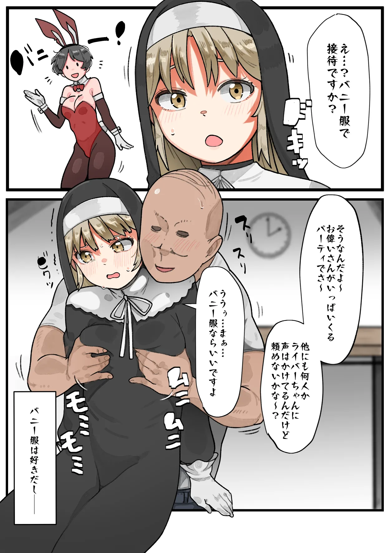 Echi Echi Ecchi na Sister Claire-san page 1 full