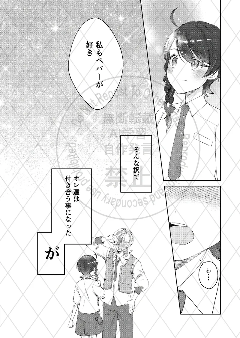 Soy feilz page 10 full